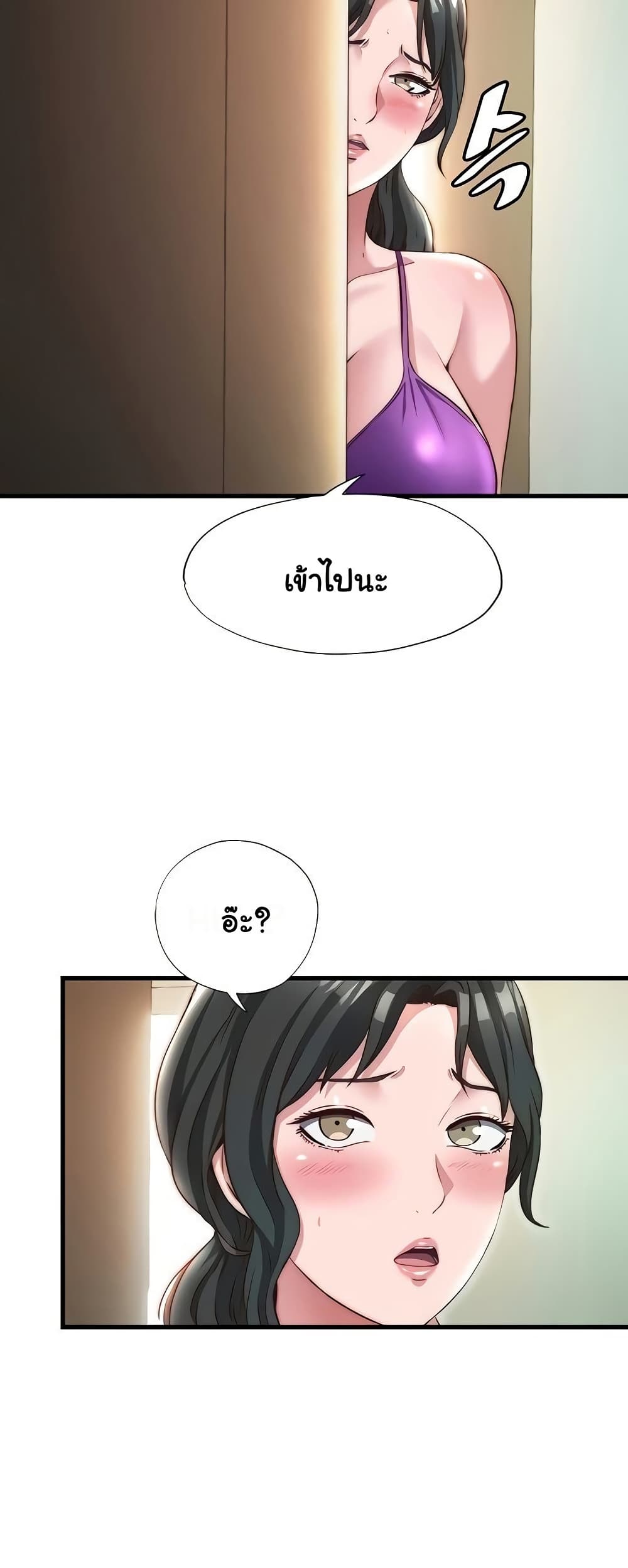 A Situation Full of Erections – A Situation Full of Erections – ตอนที่ 43 หน้า 34