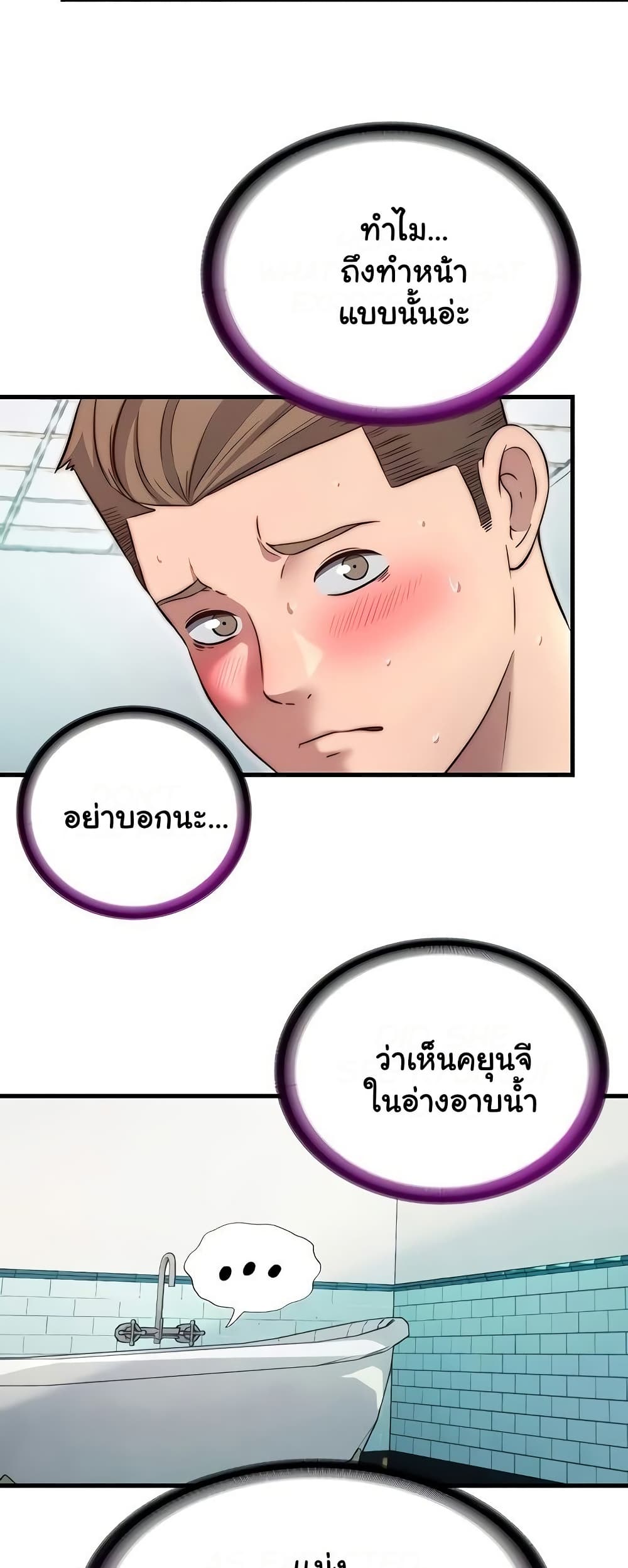 A Situation Full of Erections – A Situation Full of Erections – ตอนที่ 43 หน้า 37