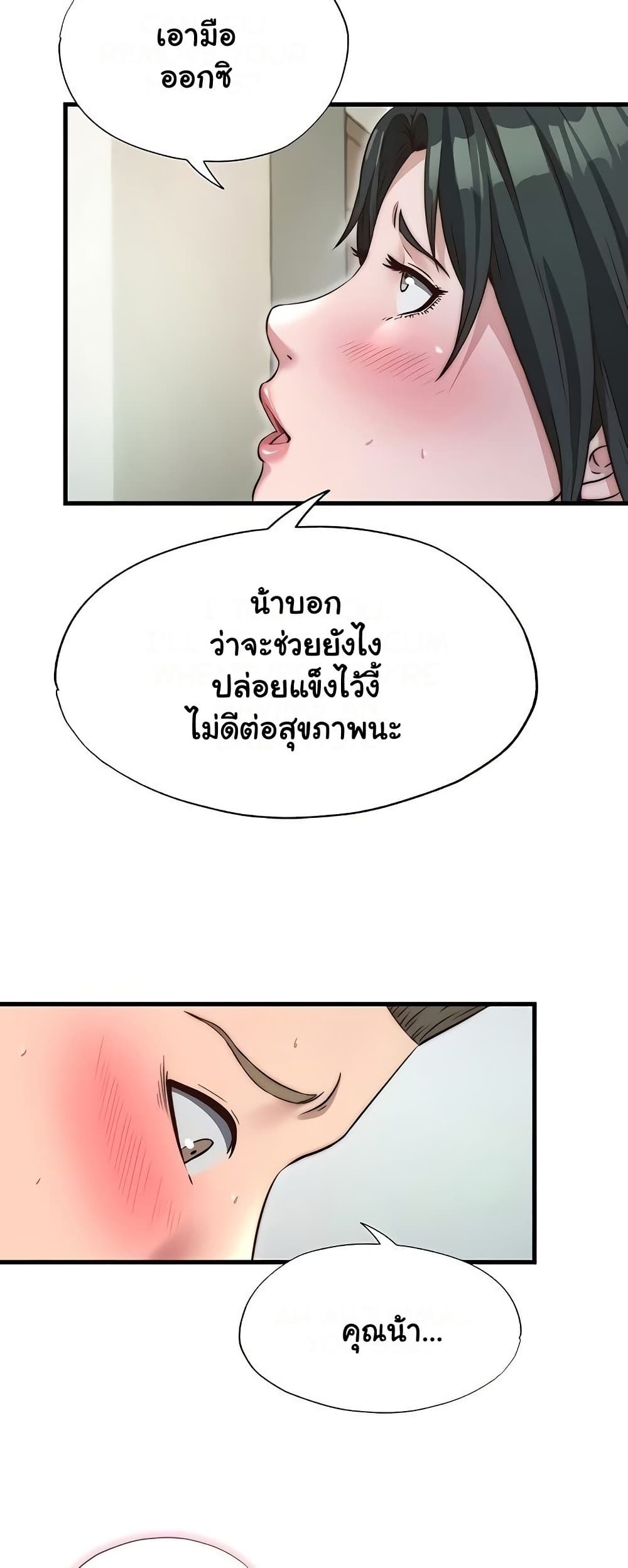 A Situation Full of Erections – A Situation Full of Erections – ตอนที่ 43 หน้า 43