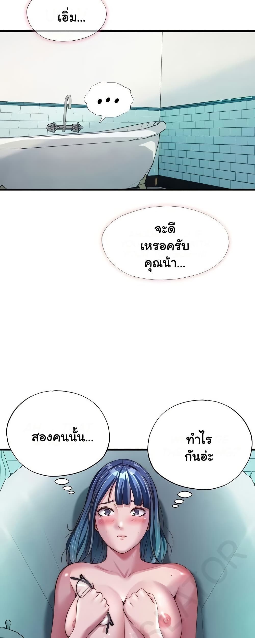 A Situation Full of Erections – A Situation Full of Erections – ตอนที่ 43 หน้า 44