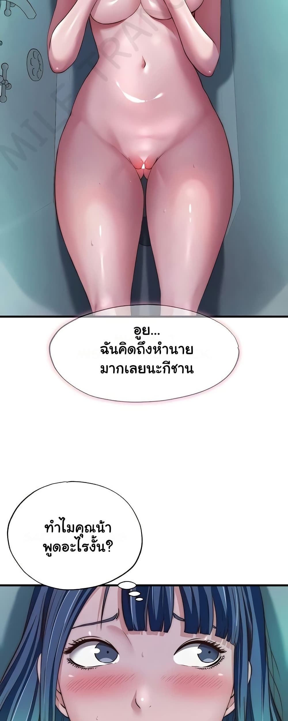 A Situation Full of Erections – A Situation Full of Erections – ตอนที่ 43 หน้า 45