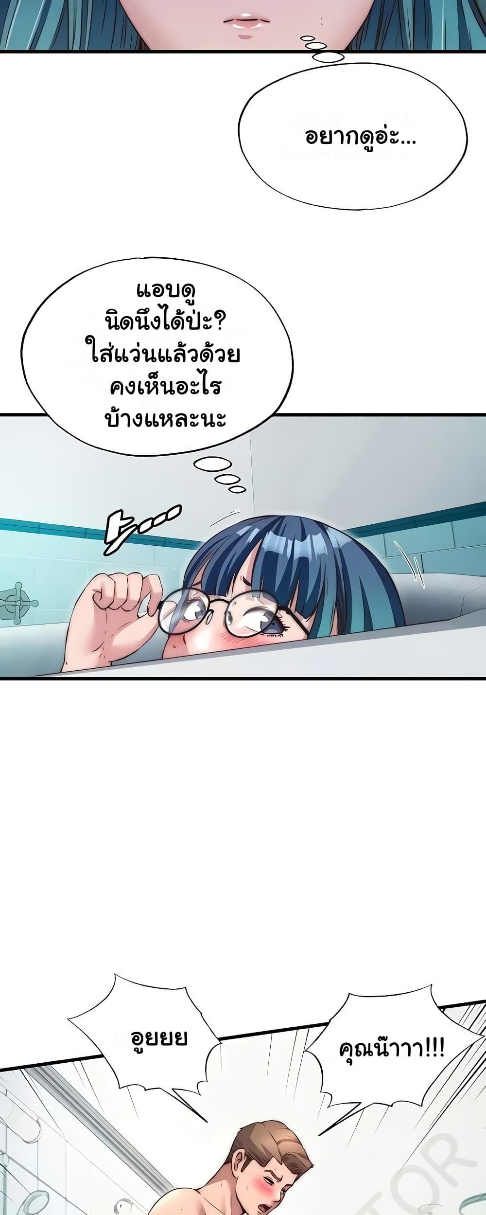 A Situation Full of Erections – A Situation Full of Erections – ตอนที่ 43 หน้า 46