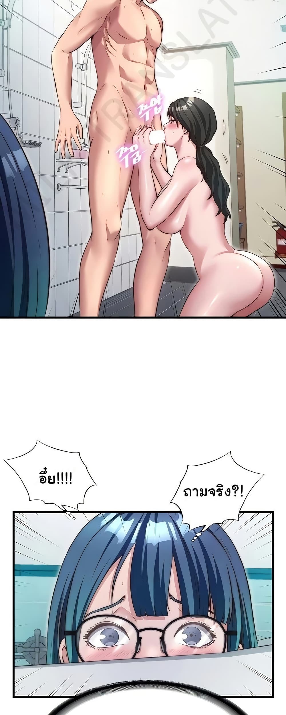 A Situation Full of Erections – A Situation Full of Erections – ตอนที่ 43 หน้า 47