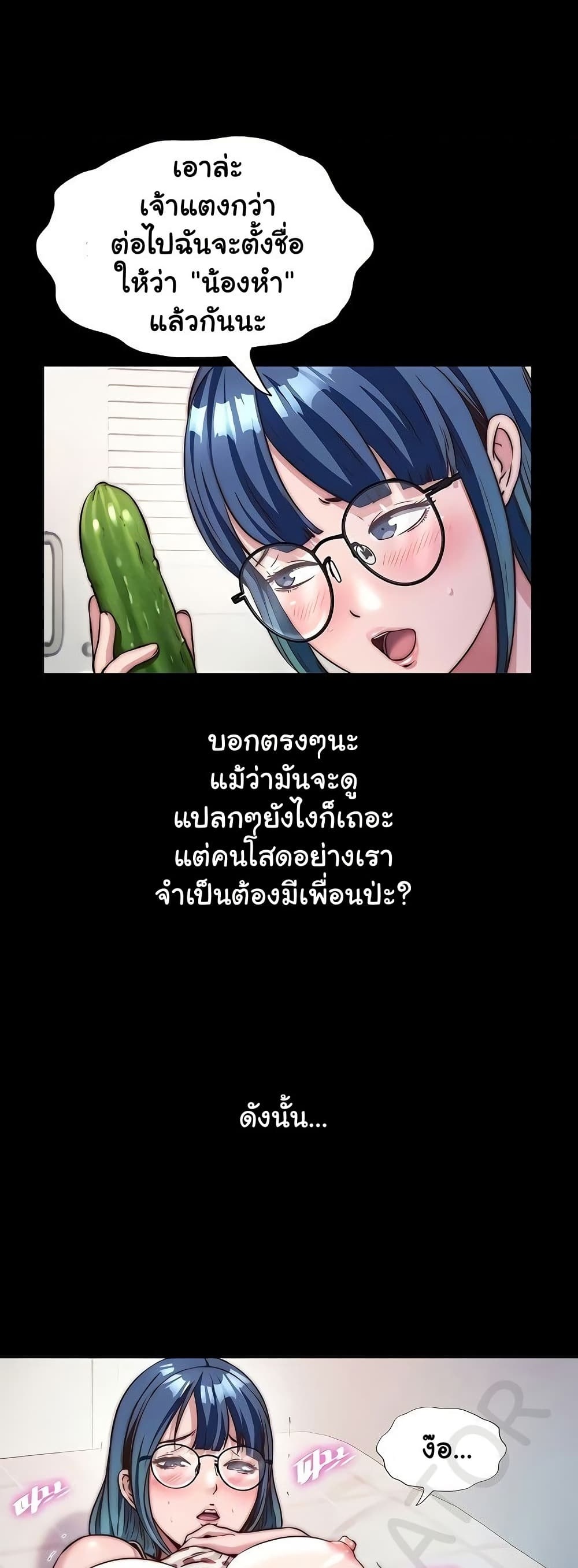 A Situation Full of Erections – A Situation Full of Erections – ตอนที่ 44 หน้า 1
