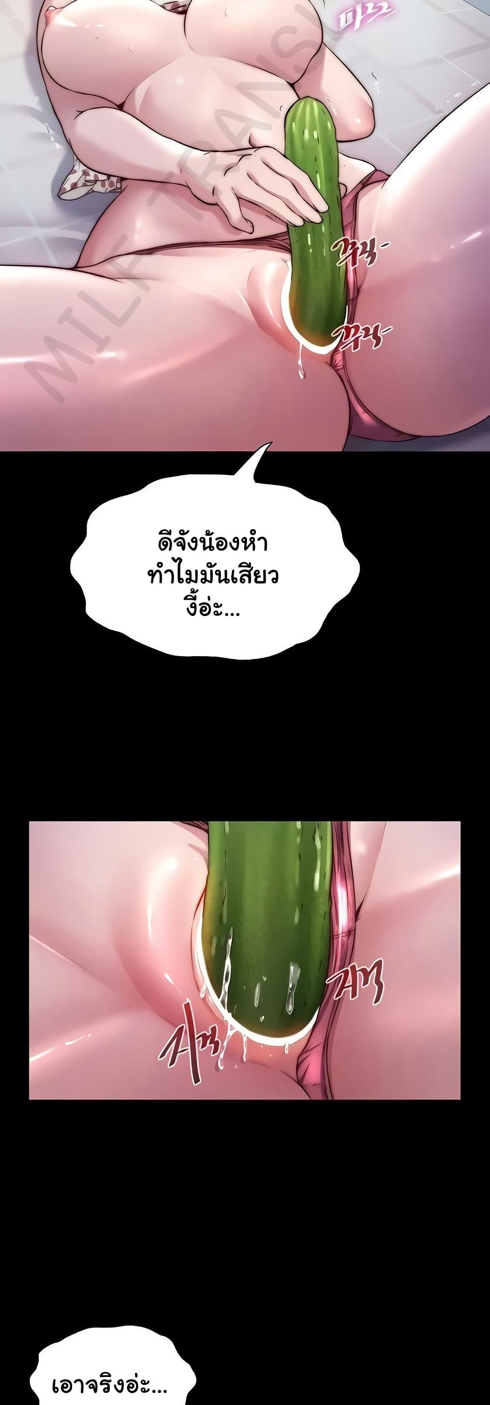 A Situation Full of Erections – A Situation Full of Erections – ตอนที่ 44 หน้า 2