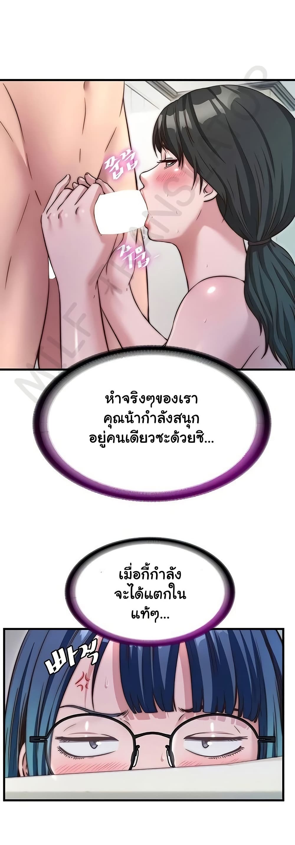 A Situation Full of Erections – A Situation Full of Erections – ตอนที่ 44 หน้า 4