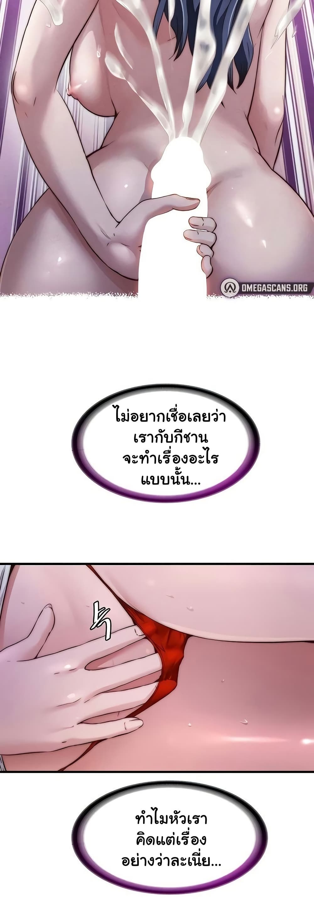 A Situation Full of Erections – A Situation Full of Erections – ตอนที่ 44 หน้า 8
