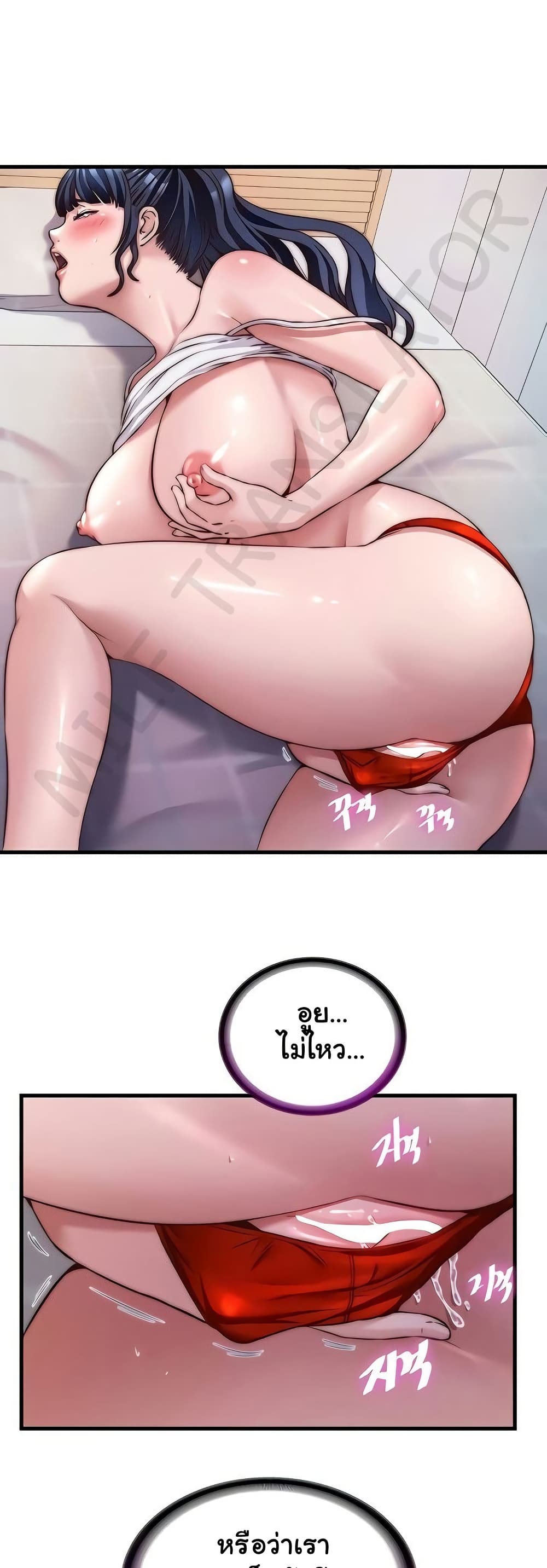 A Situation Full of Erections – A Situation Full of Erections – ตอนที่ 44 หน้า 9