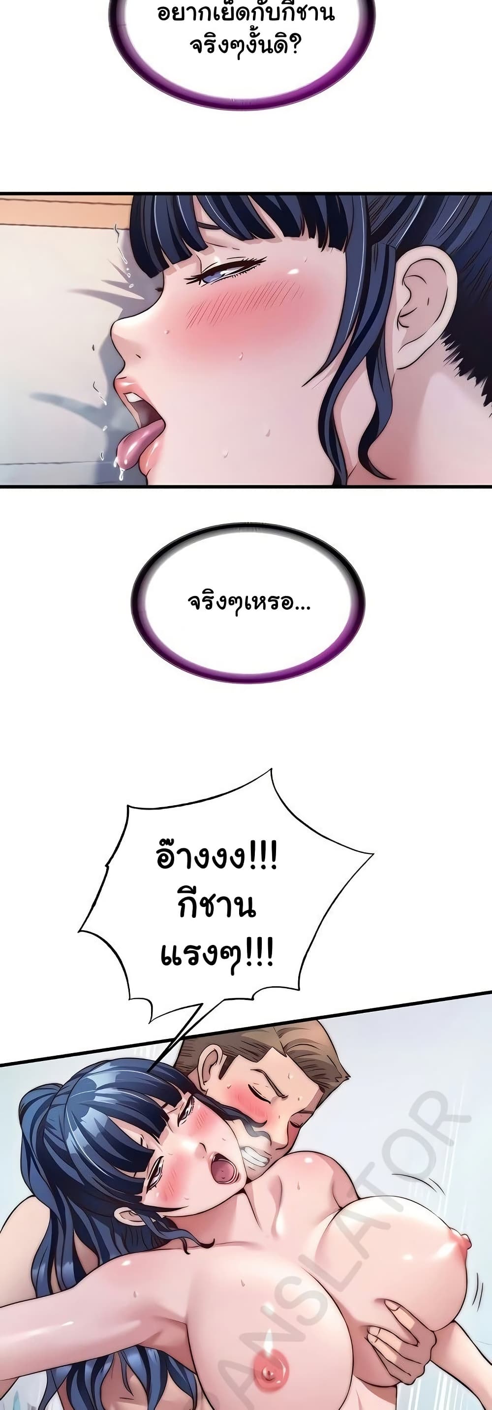 A Situation Full of Erections – A Situation Full of Erections – ตอนที่ 44 หน้า 10