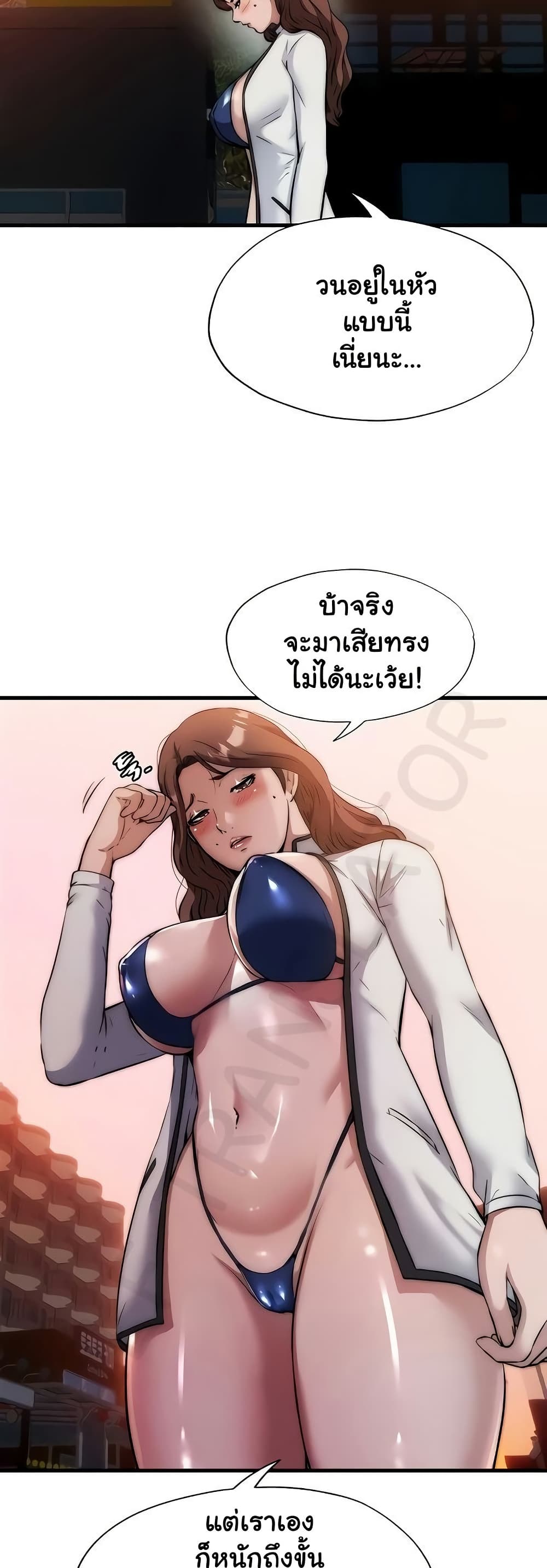 A Situation Full of Erections – A Situation Full of Erections – ตอนที่ 44 หน้า 16