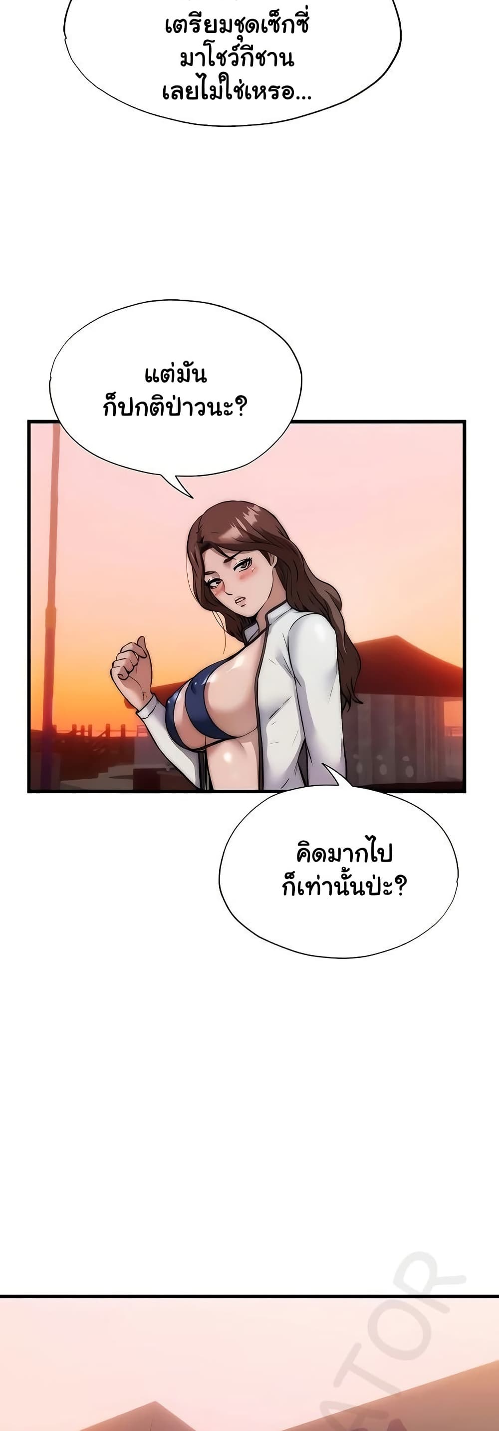 A Situation Full of Erections – A Situation Full of Erections – ตอนที่ 44 หน้า 17