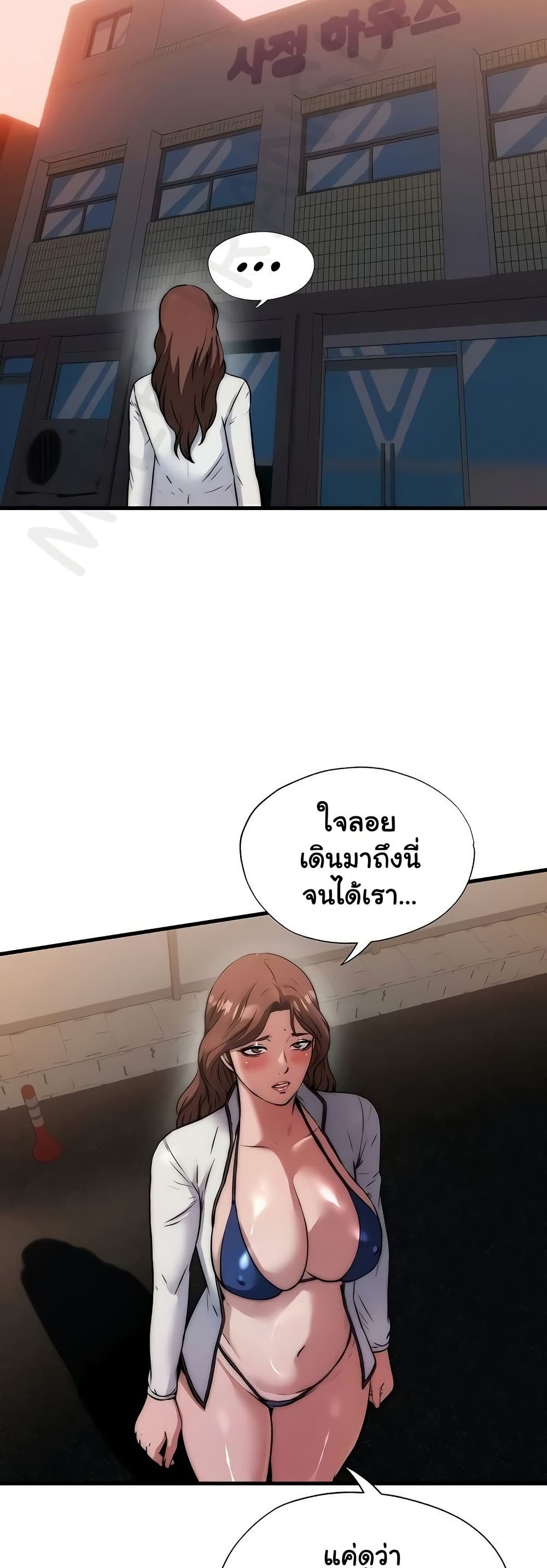 A Situation Full of Erections – A Situation Full of Erections – ตอนที่ 44 หน้า 18