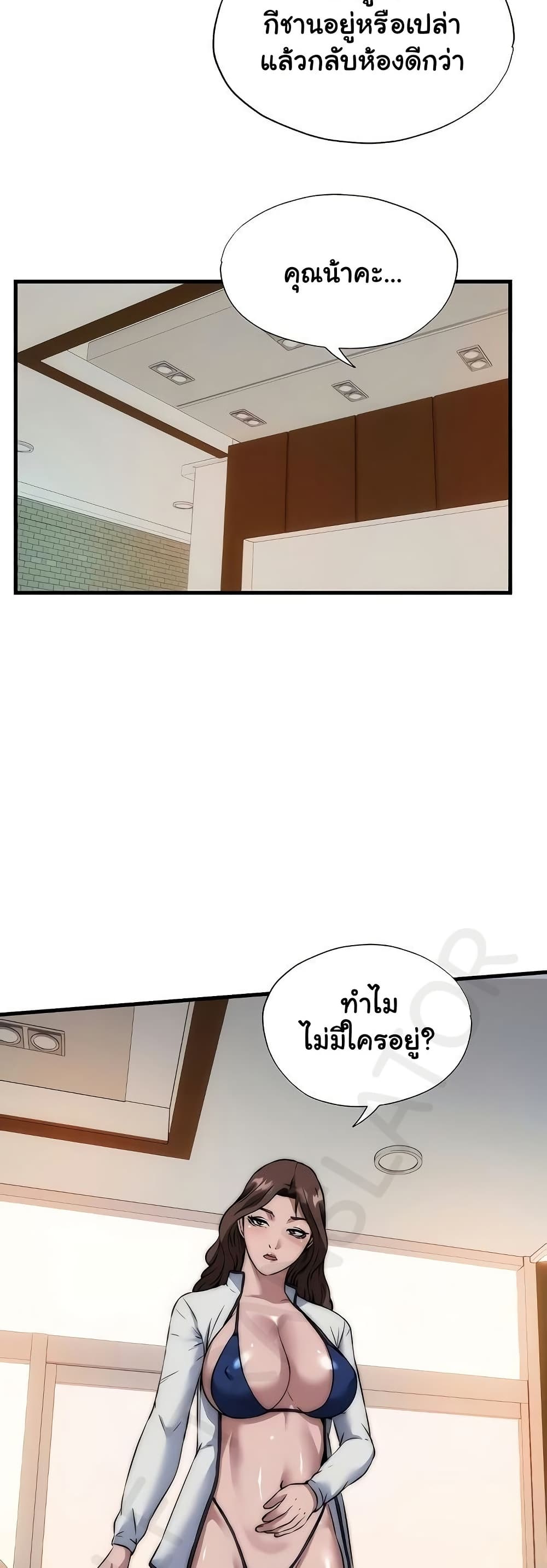 A Situation Full of Erections – A Situation Full of Erections – ตอนที่ 44 หน้า 19