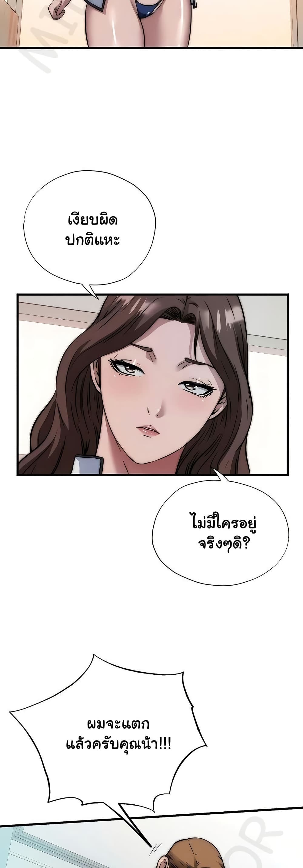 A Situation Full of Erections – A Situation Full of Erections – ตอนที่ 44 หน้า 20
