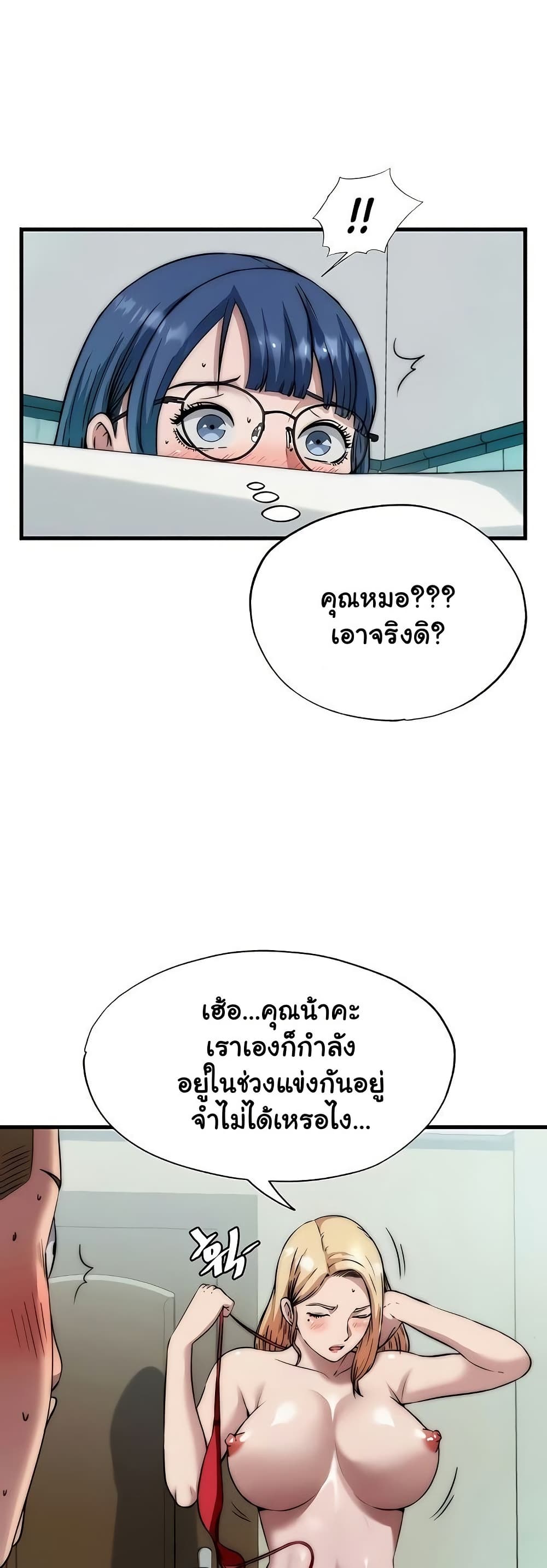 A Situation Full of Erections – A Situation Full of Erections – ตอนที่ 44 หน้า 27