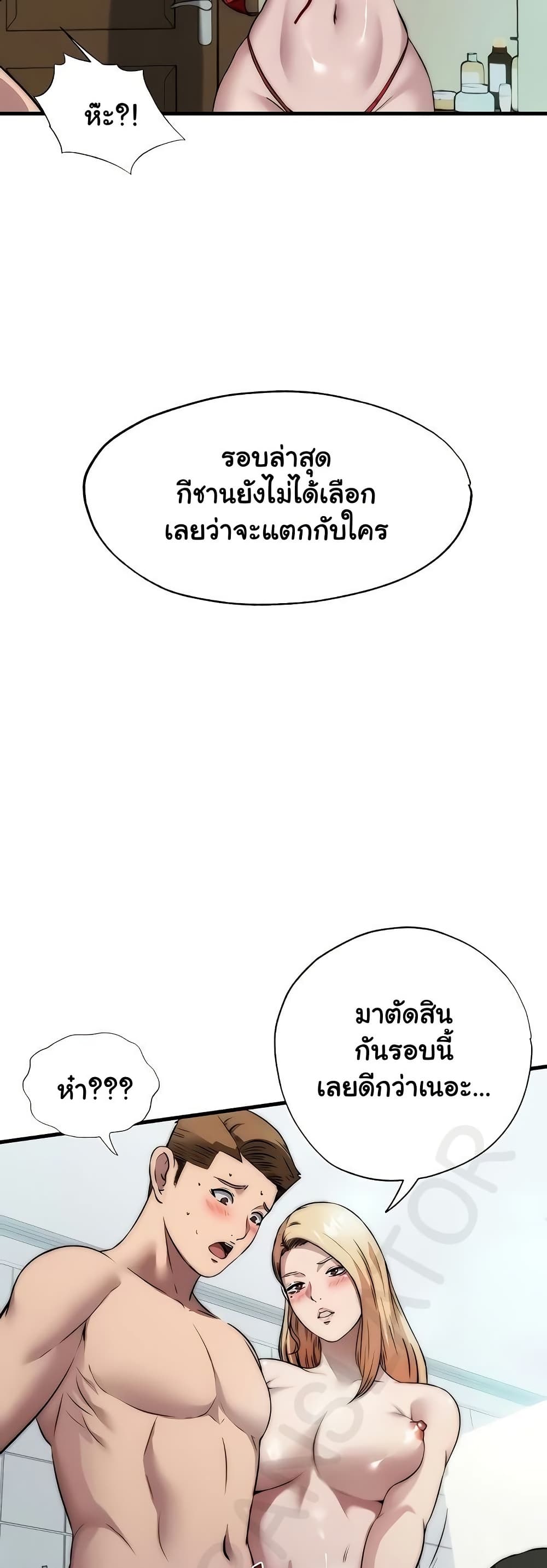 A Situation Full of Erections – A Situation Full of Erections – ตอนที่ 44 หน้า 28