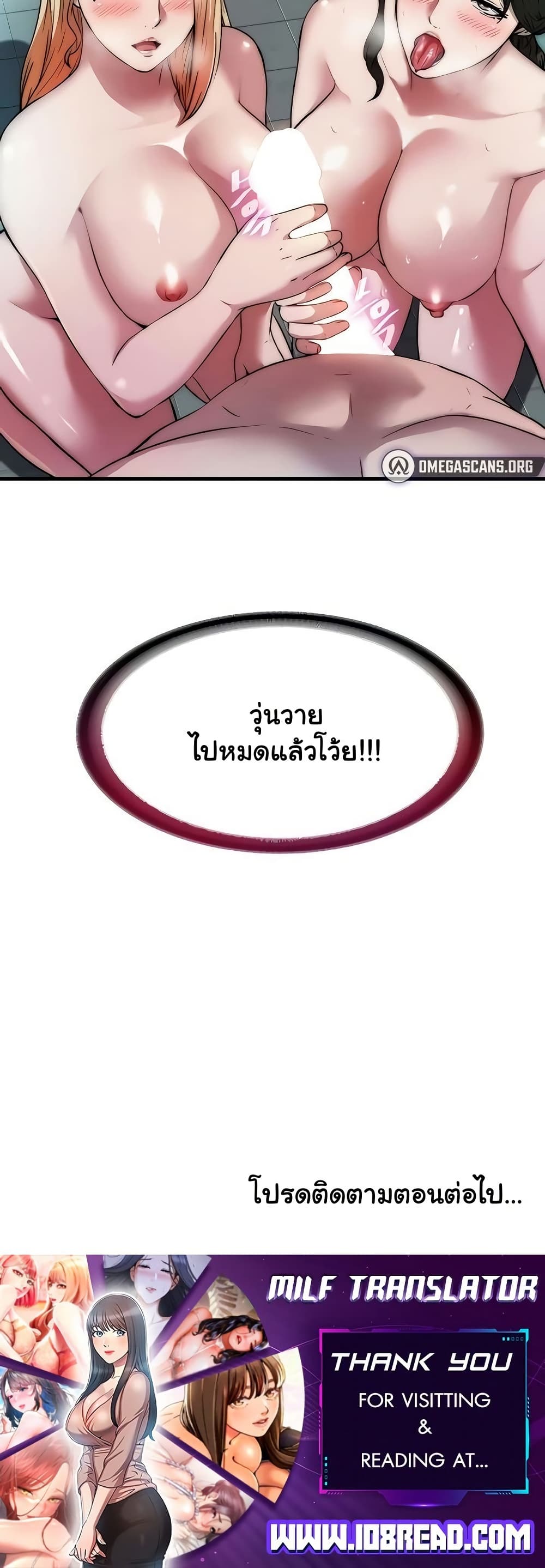 A Situation Full of Erections – A Situation Full of Erections – ตอนที่ 44 หน้า 30