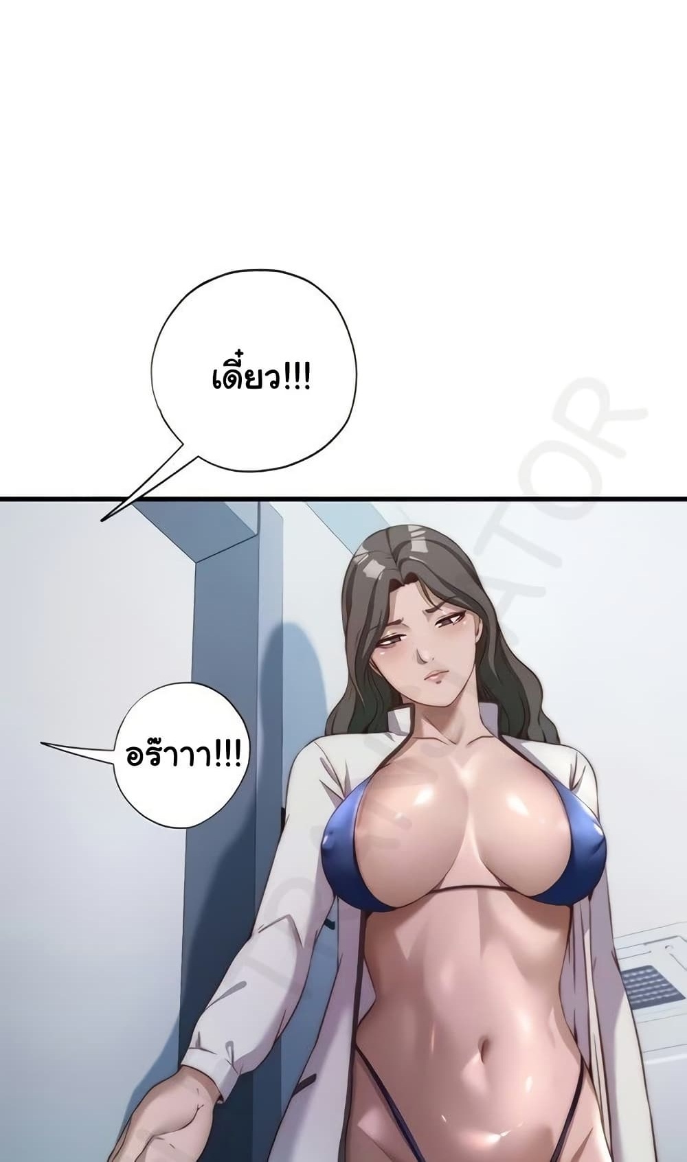 A Situation Full of Erections – A Situation Full of Erections – ตอนที่ 46 หน้า 1