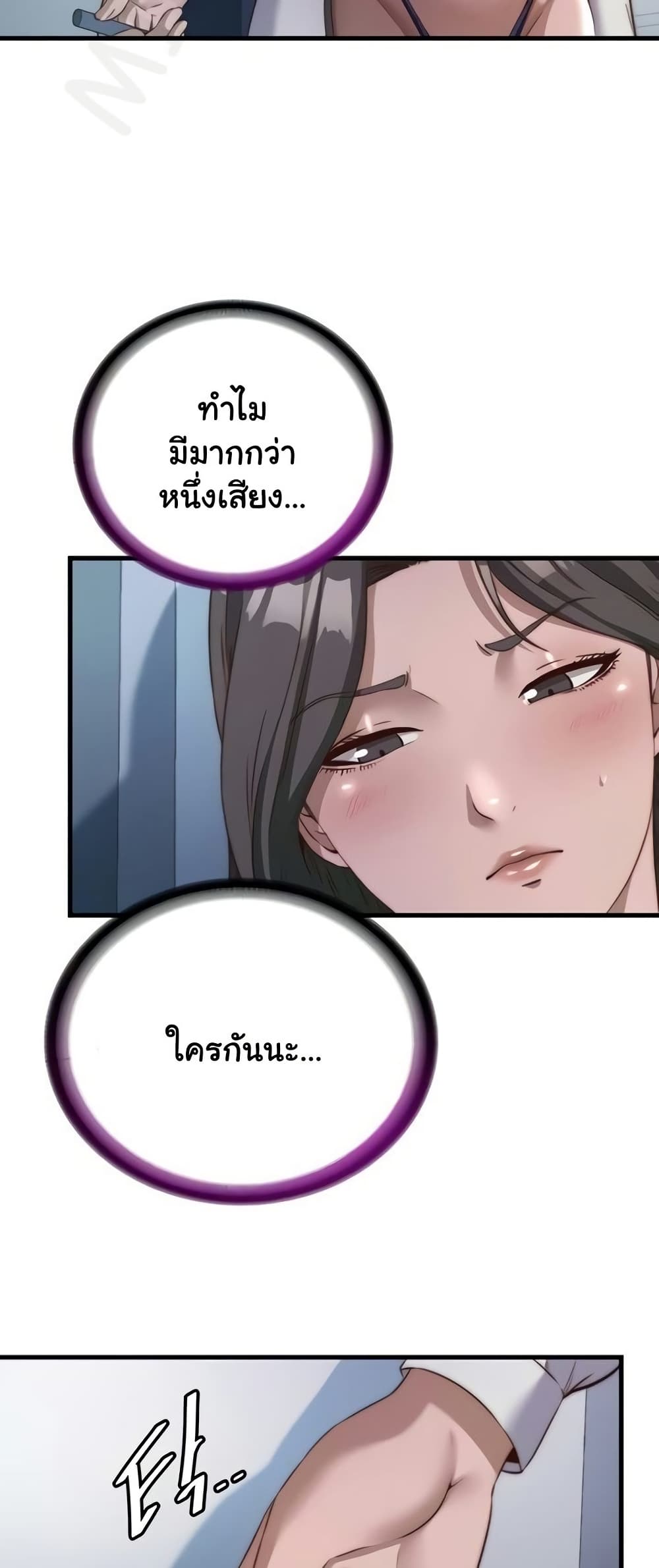 A Situation Full of Erections – A Situation Full of Erections – ตอนที่ 46 หน้า 2
