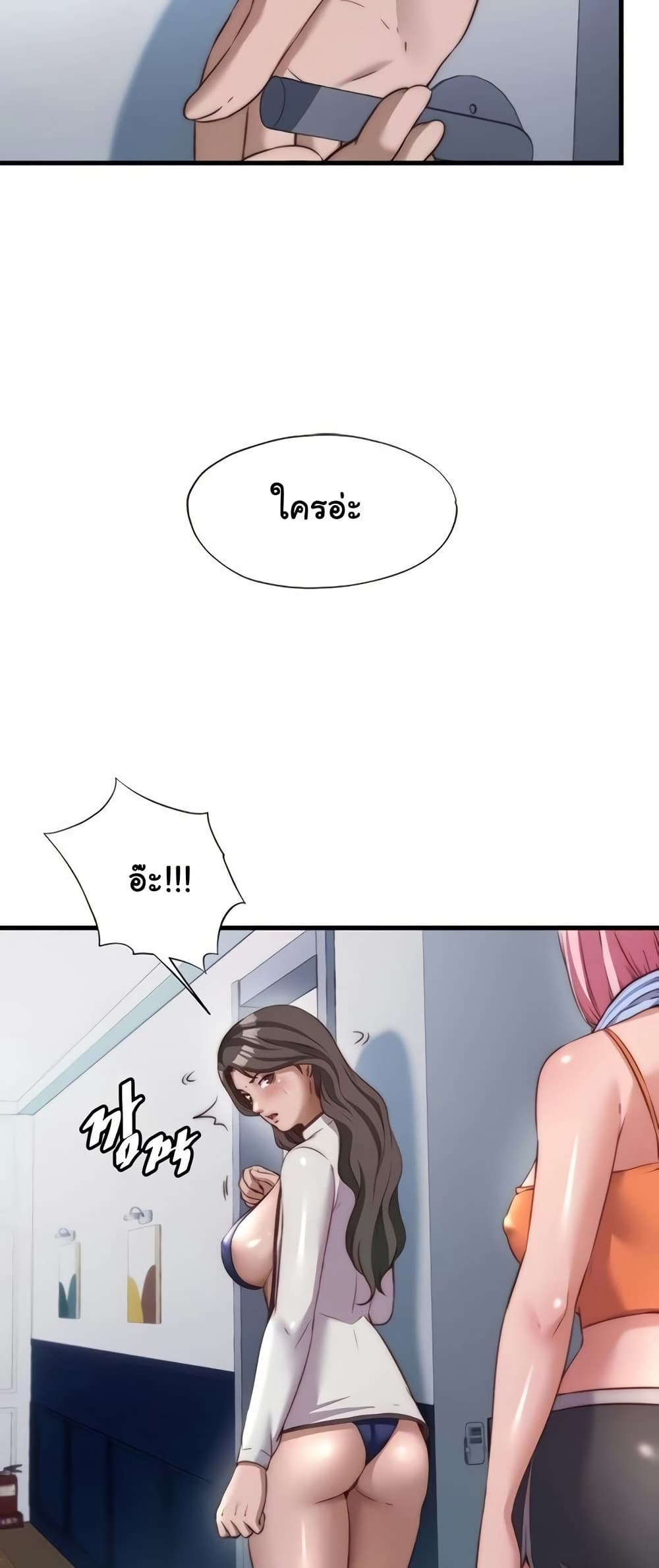 A Situation Full of Erections – A Situation Full of Erections – ตอนที่ 46 หน้า 3