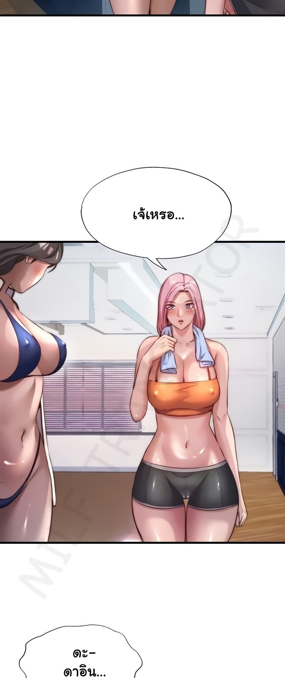 A Situation Full of Erections – A Situation Full of Erections – ตอนที่ 46 หน้า 4