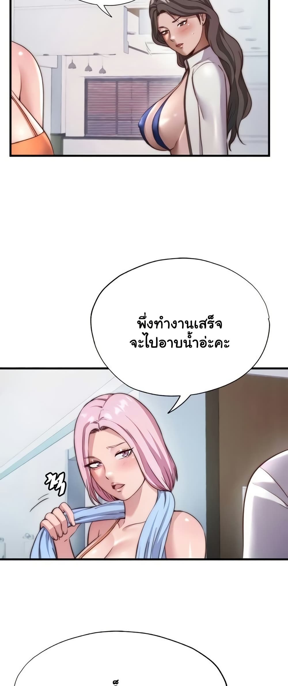 A Situation Full of Erections – A Situation Full of Erections – ตอนที่ 46 หน้า 10