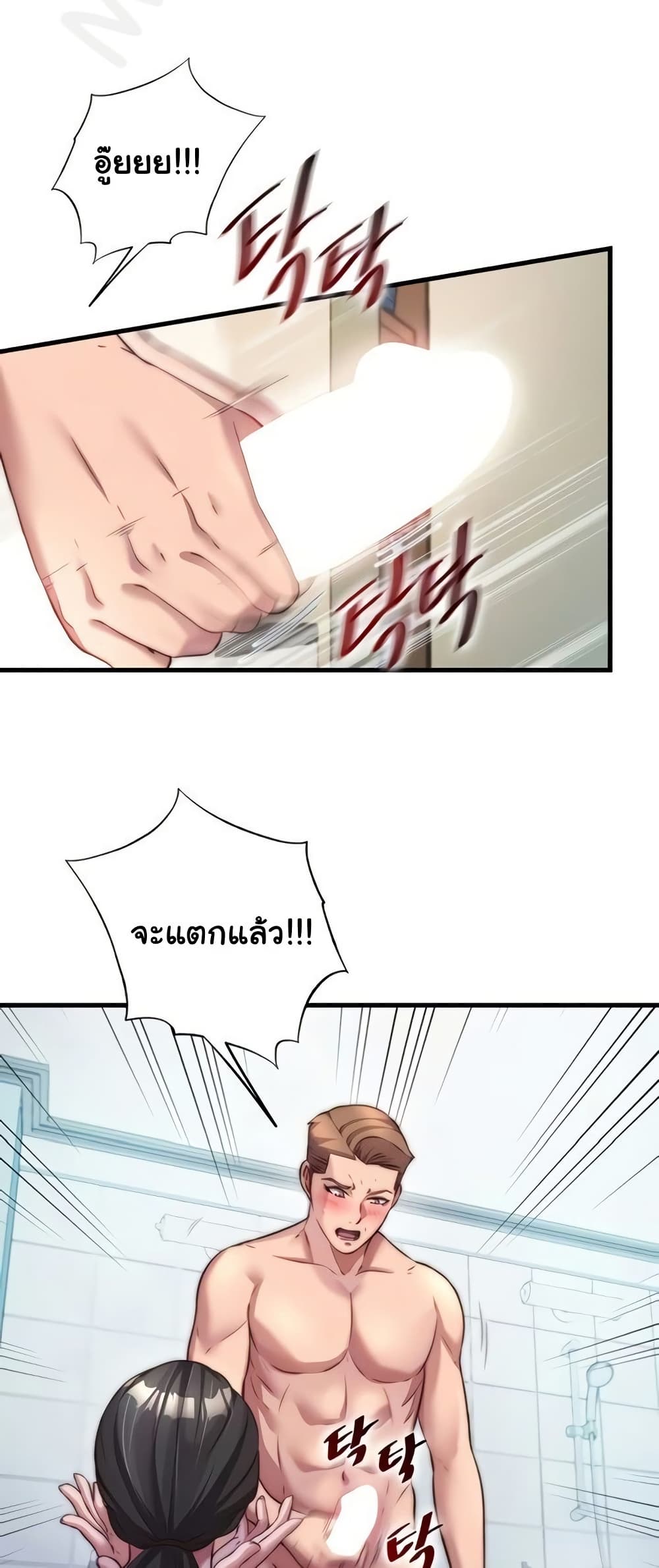 A Situation Full of Erections – A Situation Full of Erections – ตอนที่ 46 หน้า 12