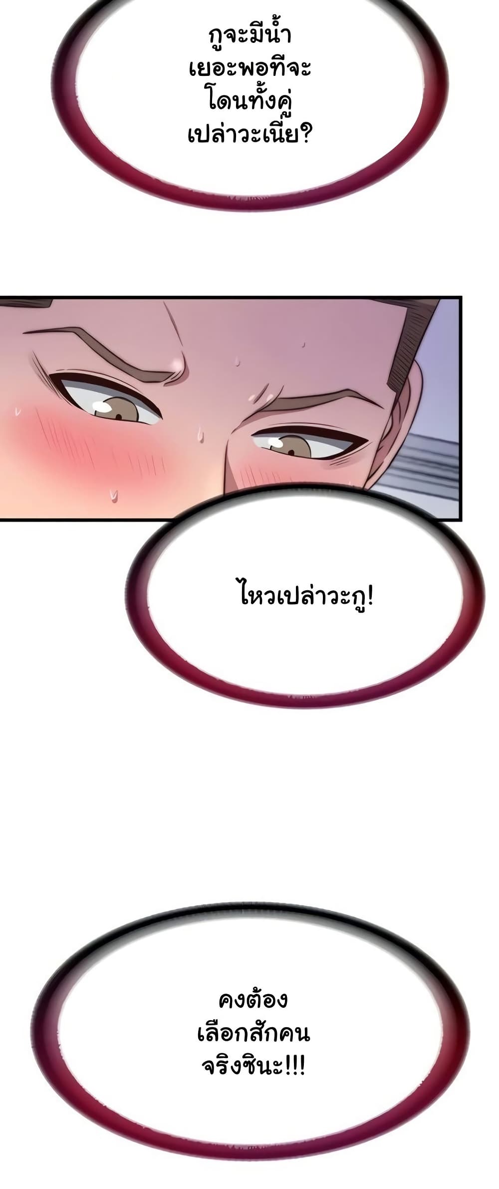 A Situation Full of Erections – A Situation Full of Erections – ตอนที่ 46 หน้า 14