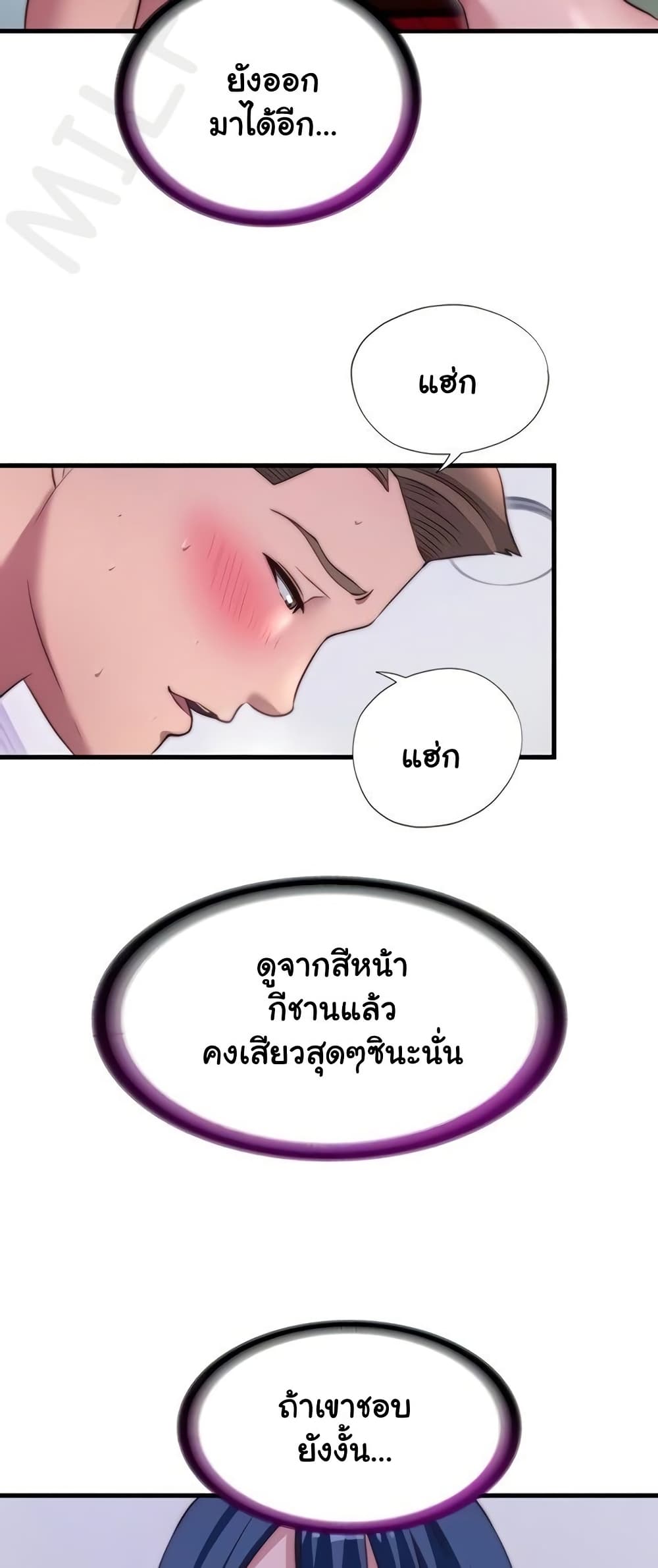 A Situation Full of Erections – A Situation Full of Erections – ตอนที่ 46 หน้า 19