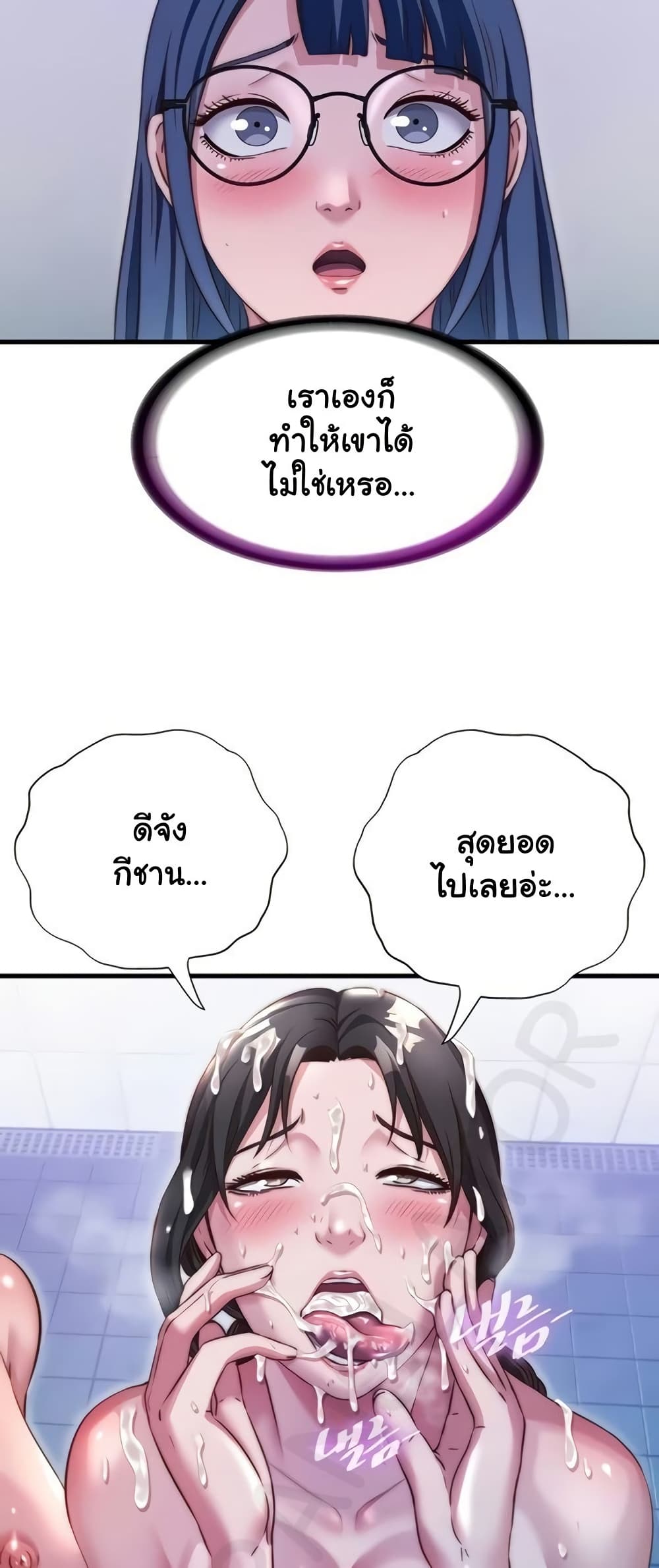 A Situation Full of Erections – A Situation Full of Erections – ตอนที่ 46 หน้า 20