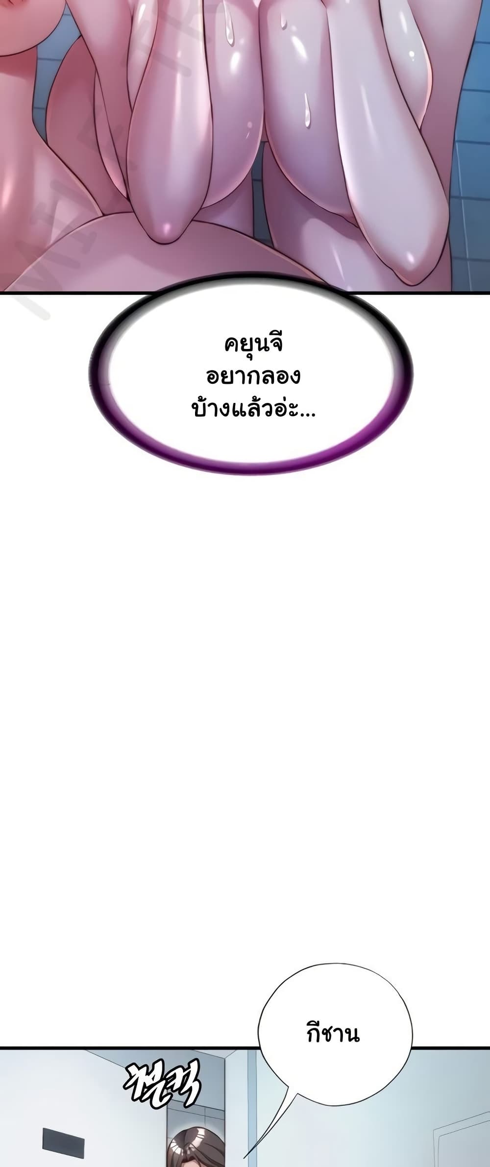 A Situation Full of Erections – A Situation Full of Erections – ตอนที่ 46 หน้า 21
