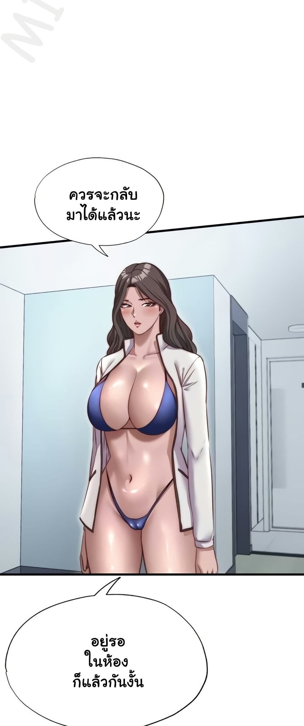 A Situation Full of Erections – A Situation Full of Erections – ตอนที่ 46 หน้า 23
