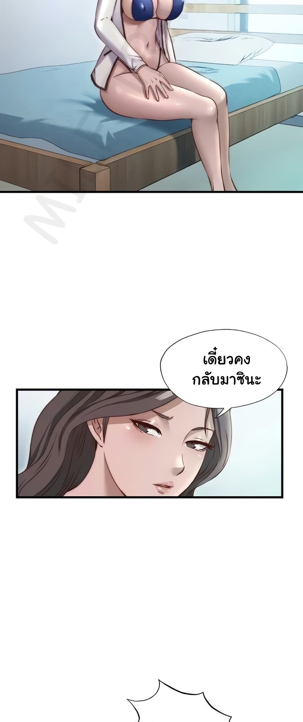 A Situation Full of Erections – A Situation Full of Erections – ตอนที่ 46 หน้า 25