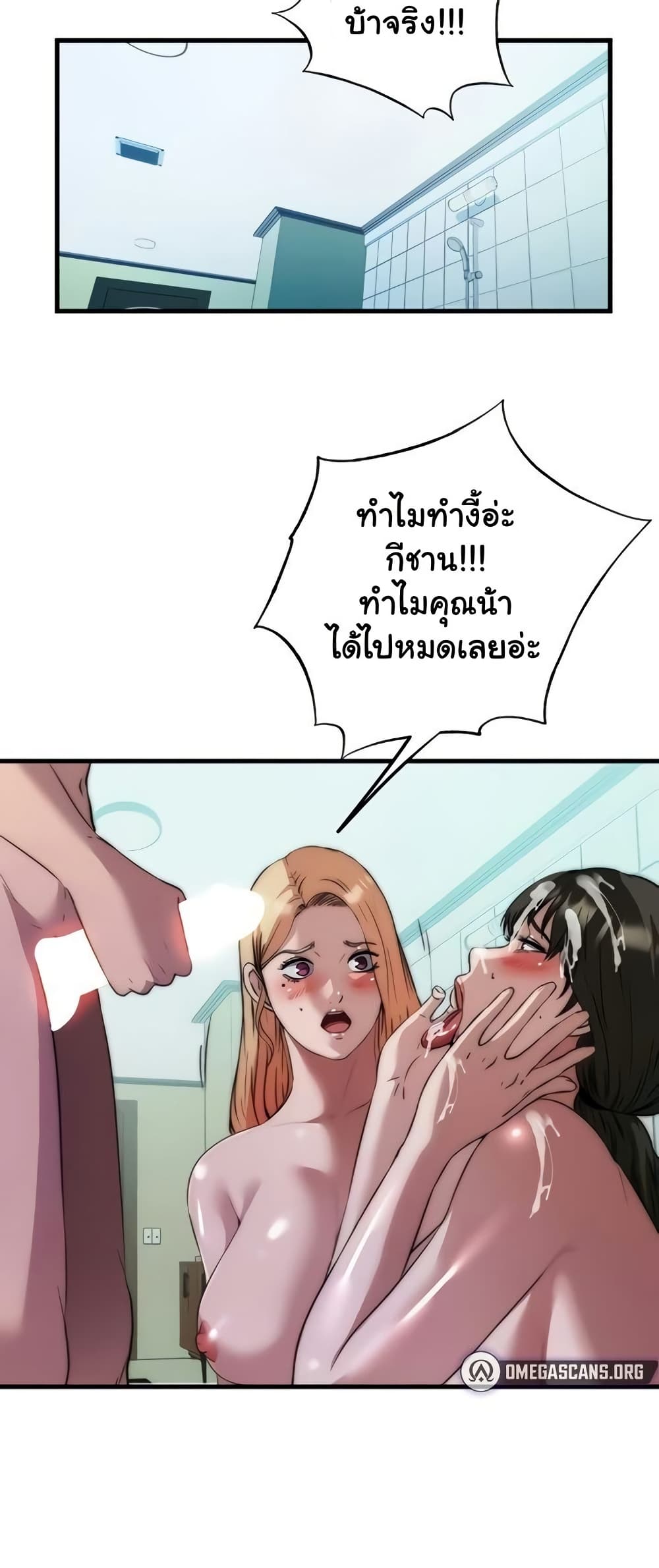 A Situation Full of Erections – A Situation Full of Erections – ตอนที่ 46 หน้า 26