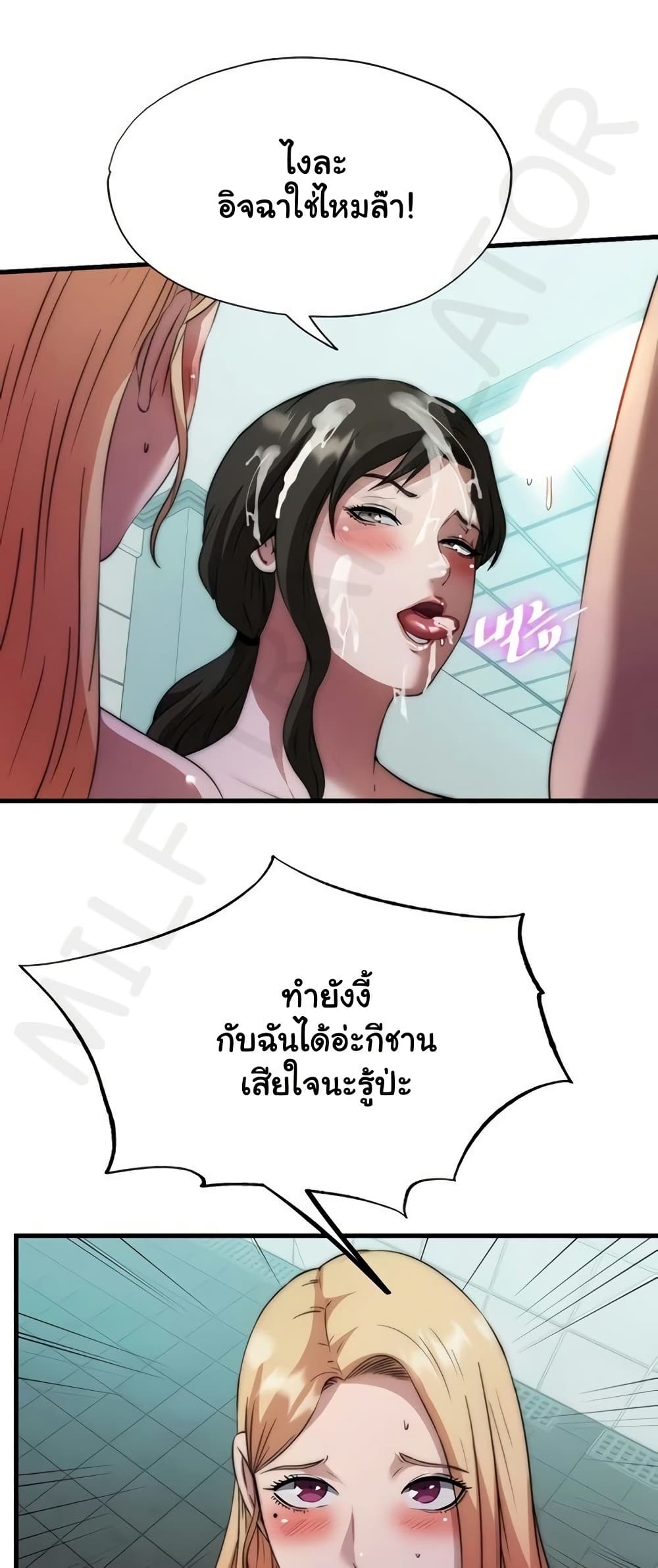 A Situation Full of Erections – A Situation Full of Erections – ตอนที่ 46 หน้า 27