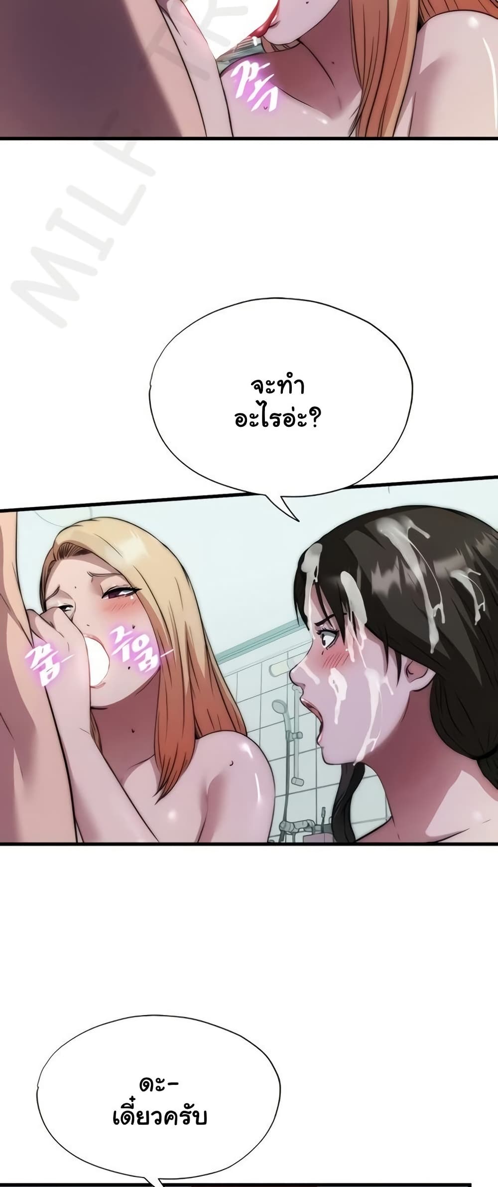 A Situation Full of Erections – A Situation Full of Erections – ตอนที่ 46 หน้า 31