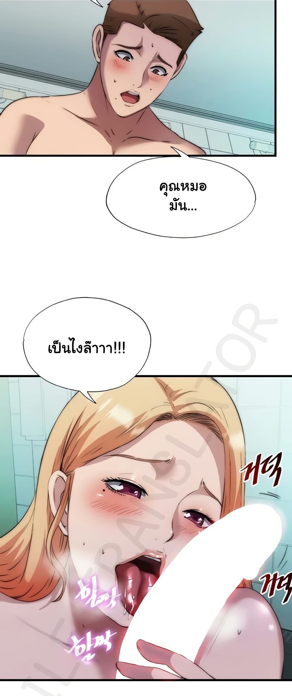 A Situation Full of Erections – A Situation Full of Erections – ตอนที่ 46 หน้า 32