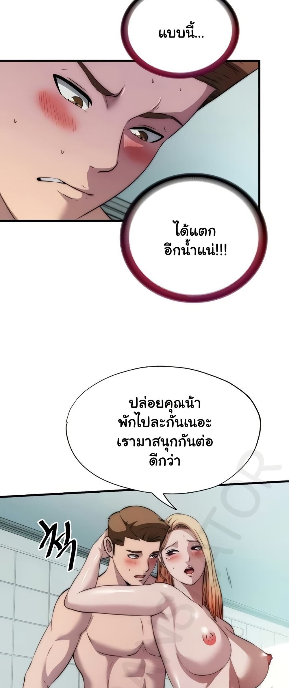 A Situation Full of Erections – A Situation Full of Erections – ตอนที่ 46 หน้า 34