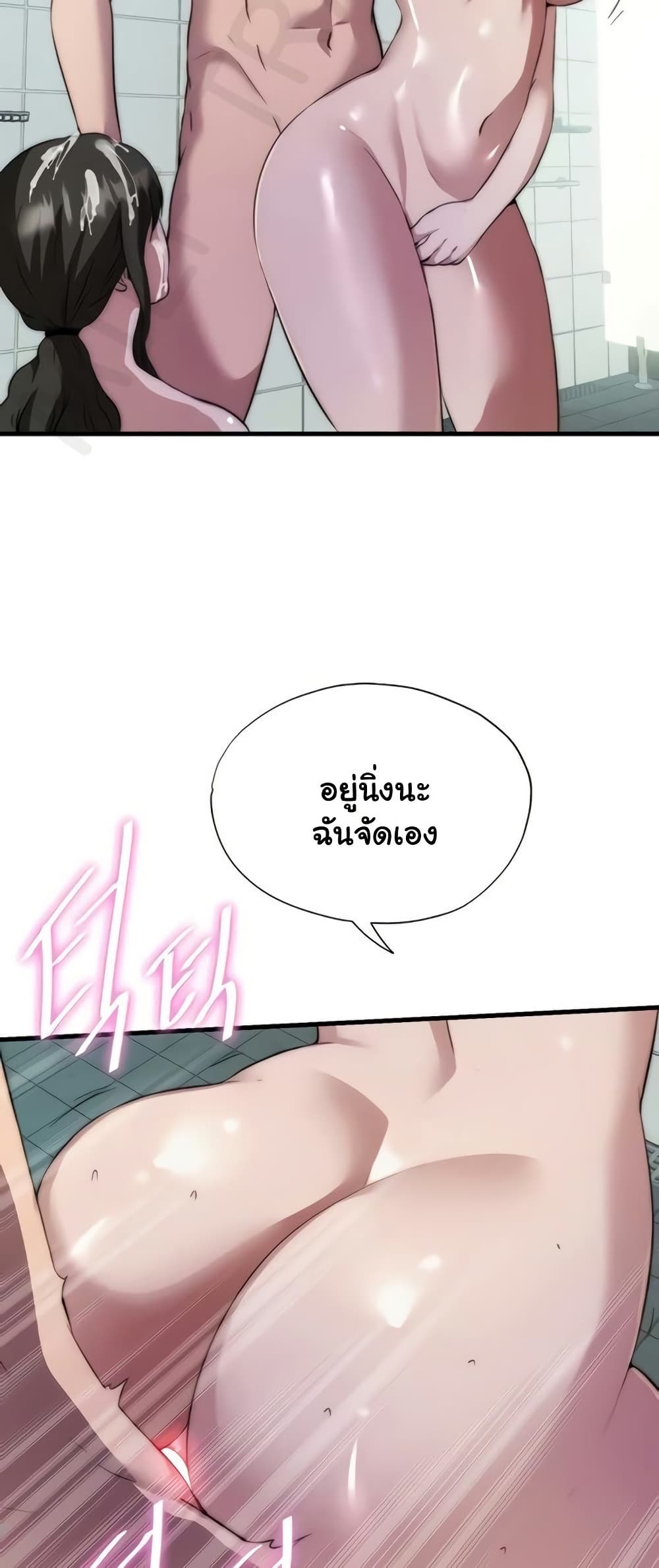 A Situation Full of Erections – A Situation Full of Erections – ตอนที่ 46 หน้า 35