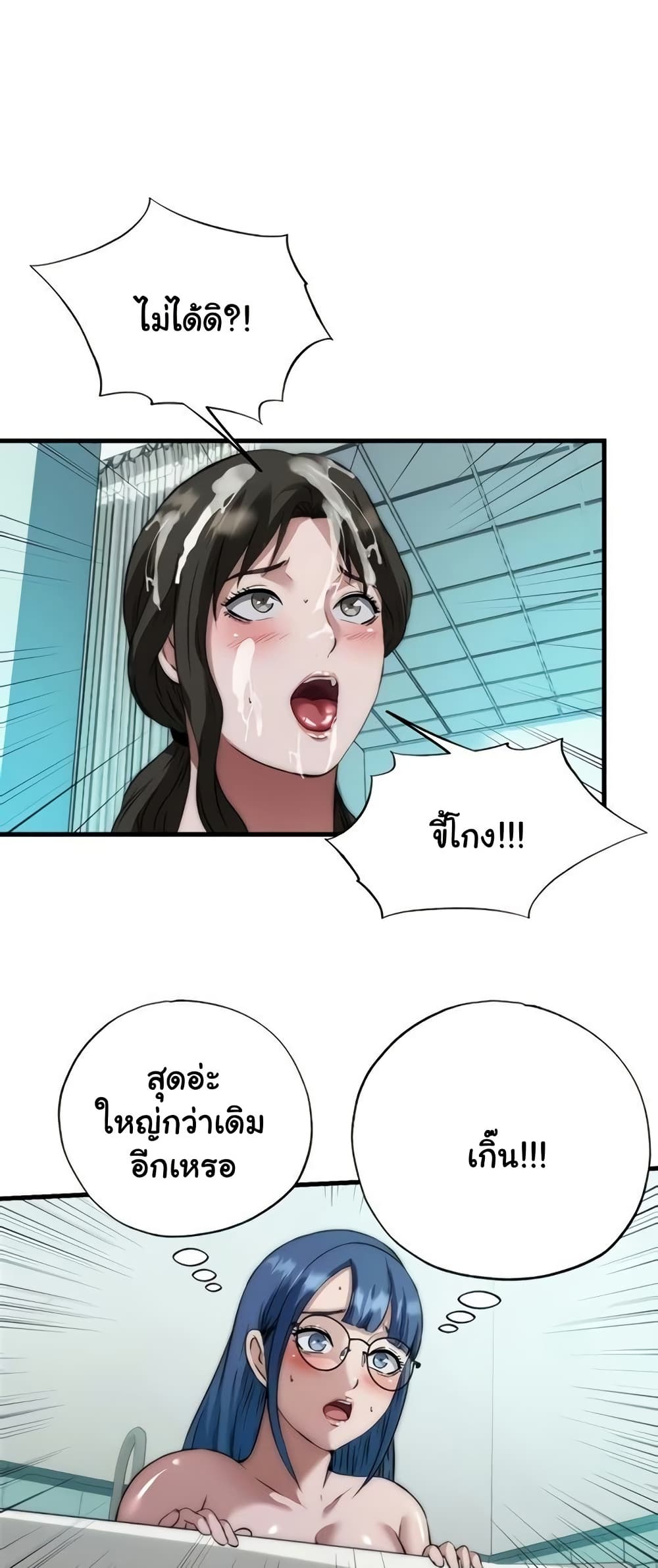 A Situation Full of Erections – A Situation Full of Erections – ตอนที่ 46 หน้า 38