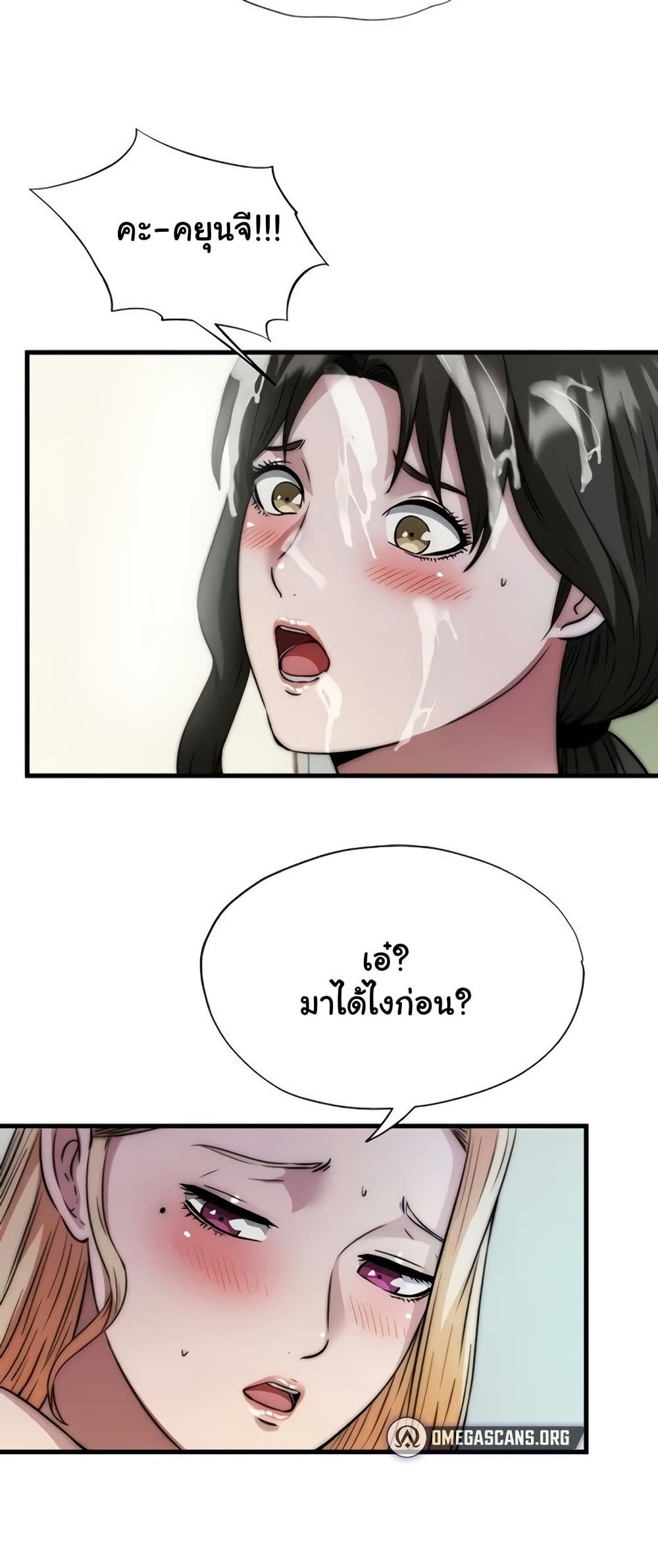 A Situation Full of Erections – A Situation Full of Erections – ตอนที่ 46 หน้า 42