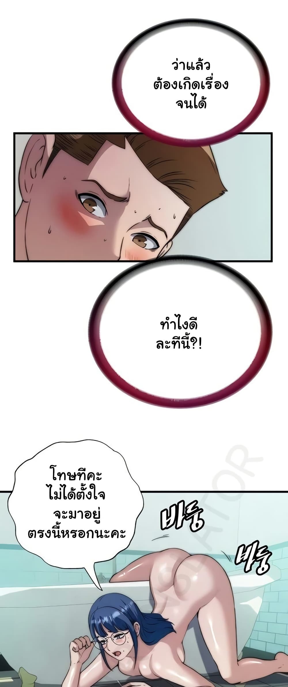 A Situation Full of Erections – A Situation Full of Erections – ตอนที่ 46 หน้า 43