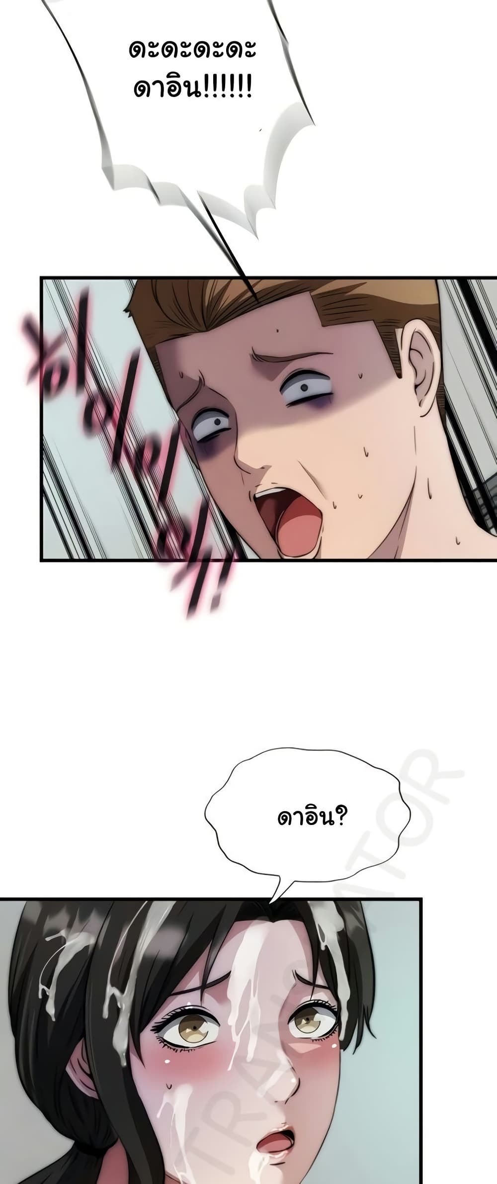 A Situation Full of Erections – A Situation Full of Erections – ตอนที่ 46 หน้า 47