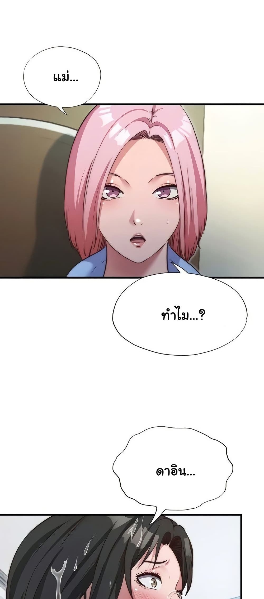 A Situation Full of Erections – A Situation Full of Erections – ตอนที่ 47 หน้า 1