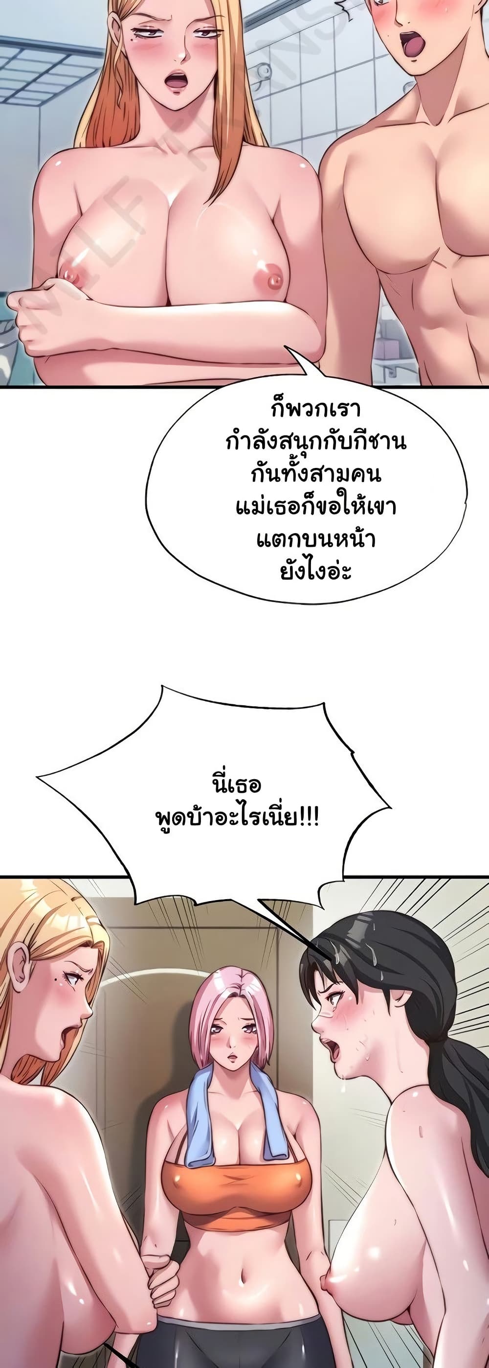 A Situation Full of Erections – A Situation Full of Erections – ตอนที่ 47 หน้า 9