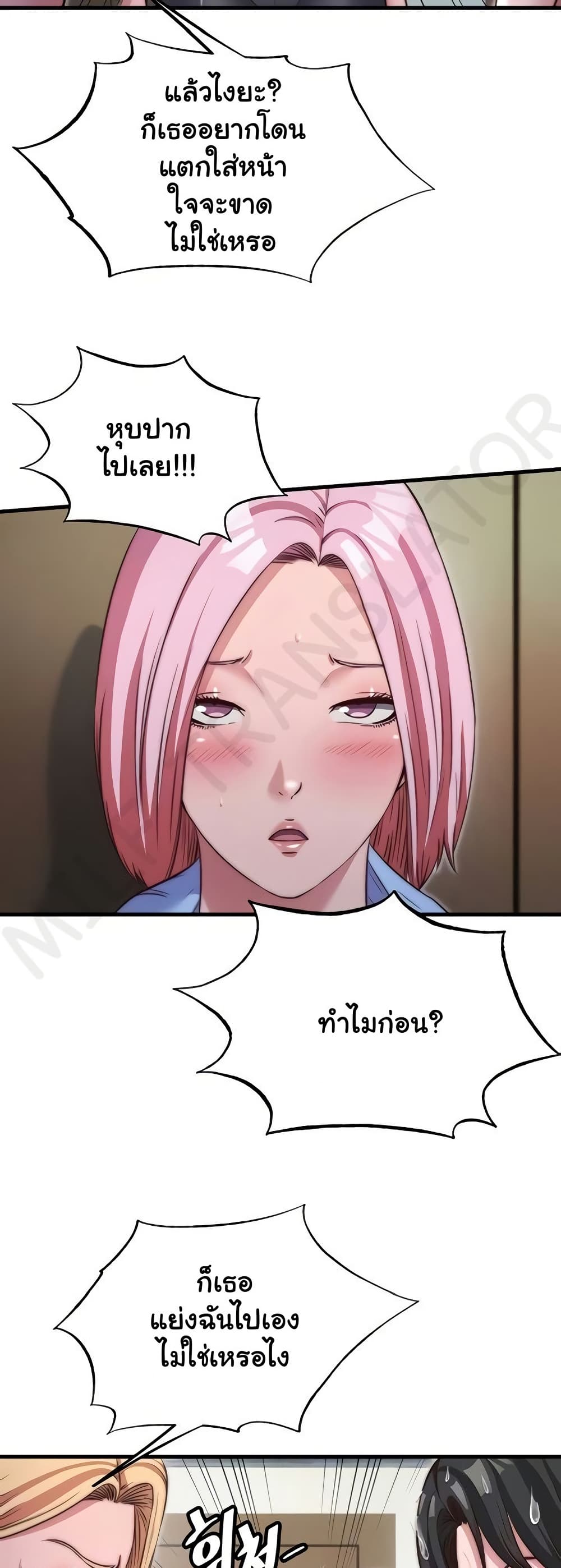 A Situation Full of Erections – A Situation Full of Erections – ตอนที่ 47 หน้า 10