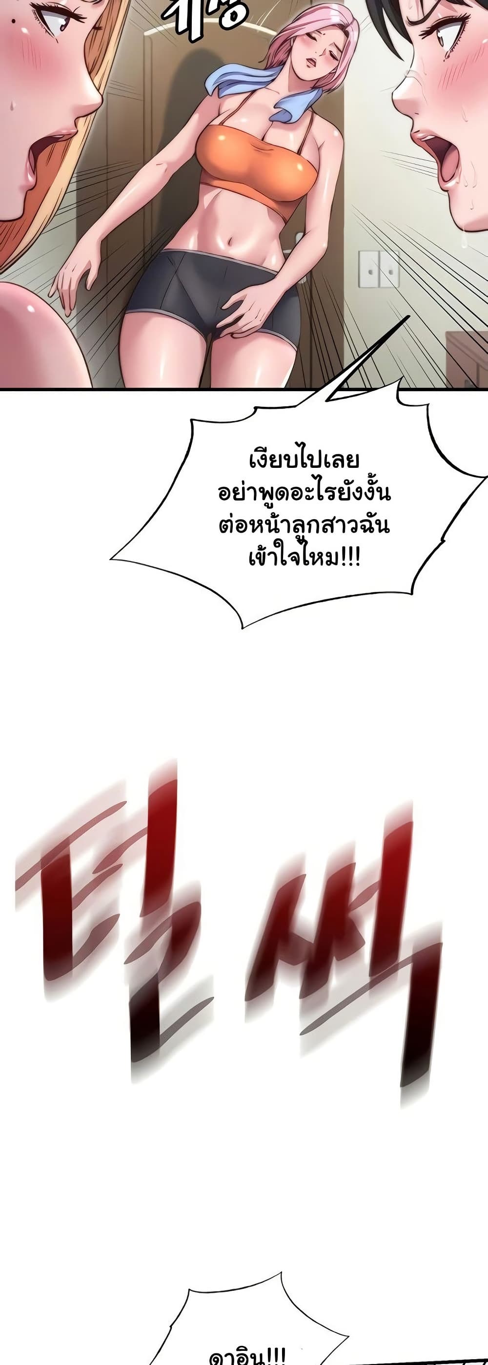 A Situation Full of Erections – A Situation Full of Erections – ตอนที่ 47 หน้า 11