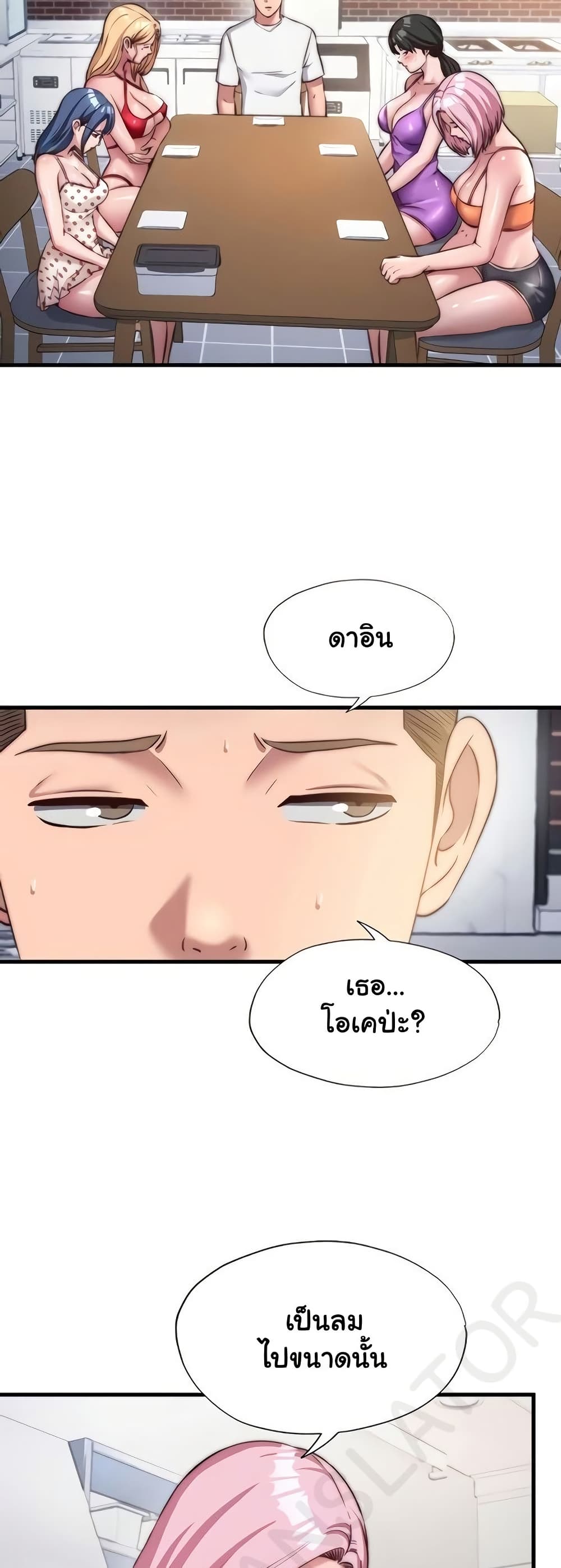 A Situation Full of Erections – A Situation Full of Erections – ตอนที่ 47 หน้า 14