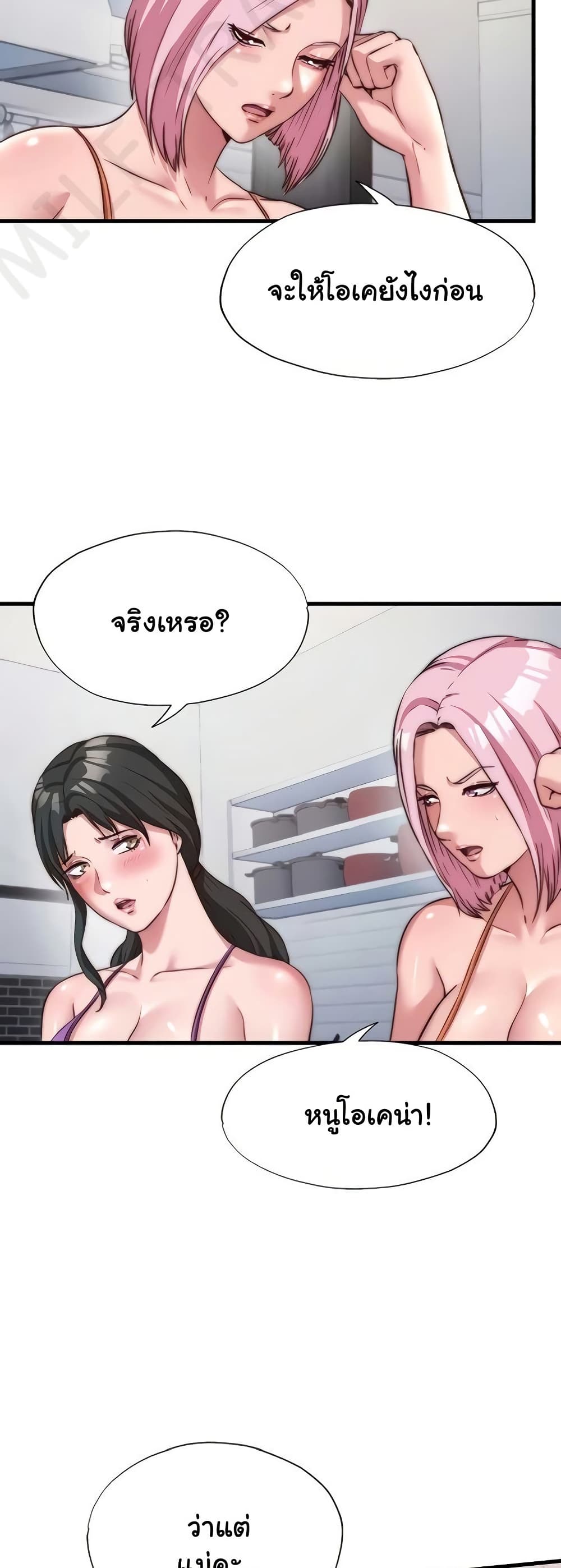 A Situation Full of Erections – A Situation Full of Erections – ตอนที่ 47 หน้า 15
