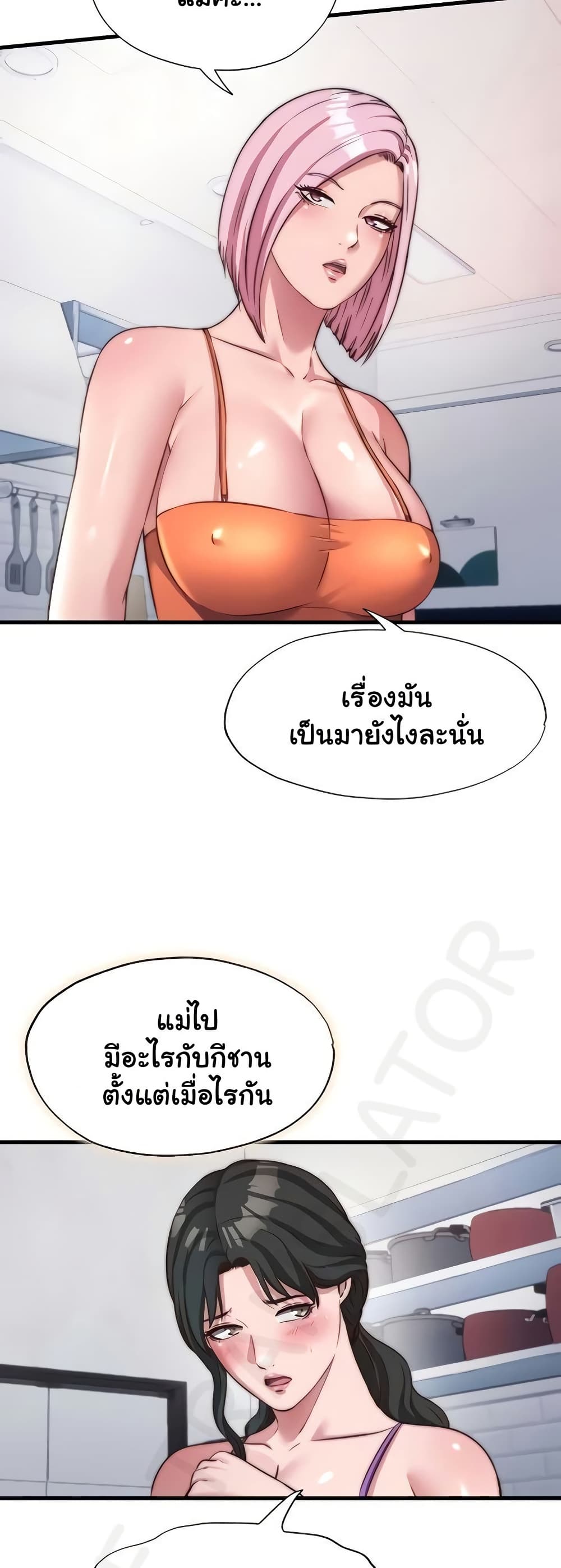 A Situation Full of Erections – A Situation Full of Erections – ตอนที่ 47 หน้า 16